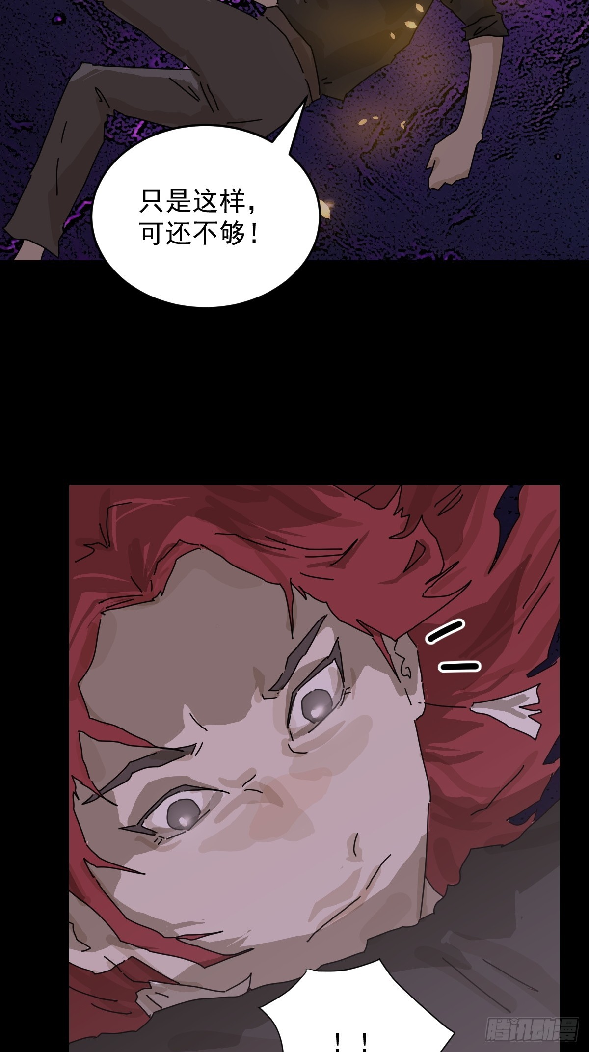 踏破归墟（二四）-第108话