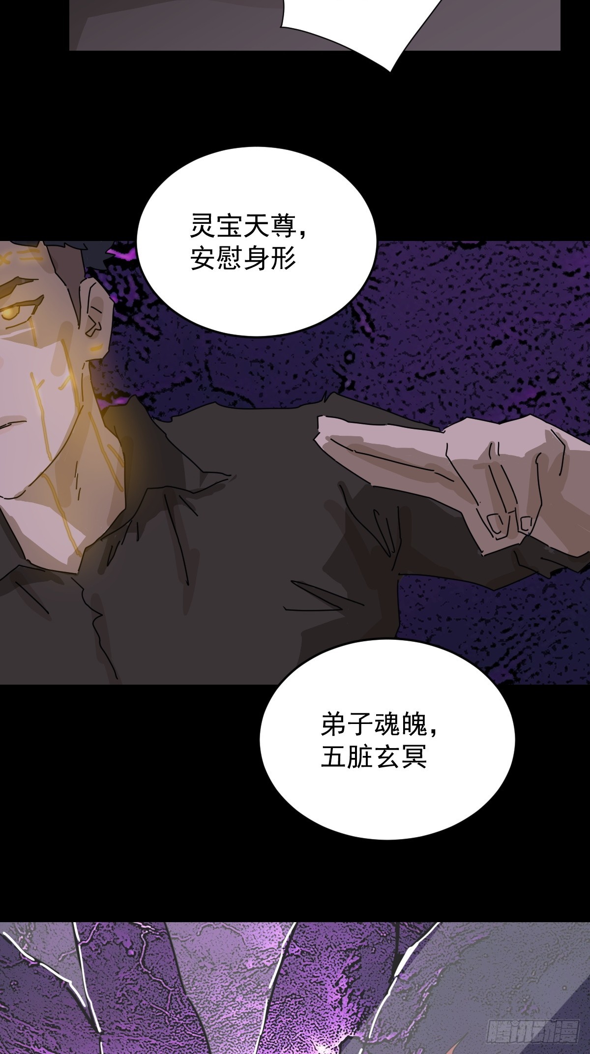 踏破归墟（二四）-第108话