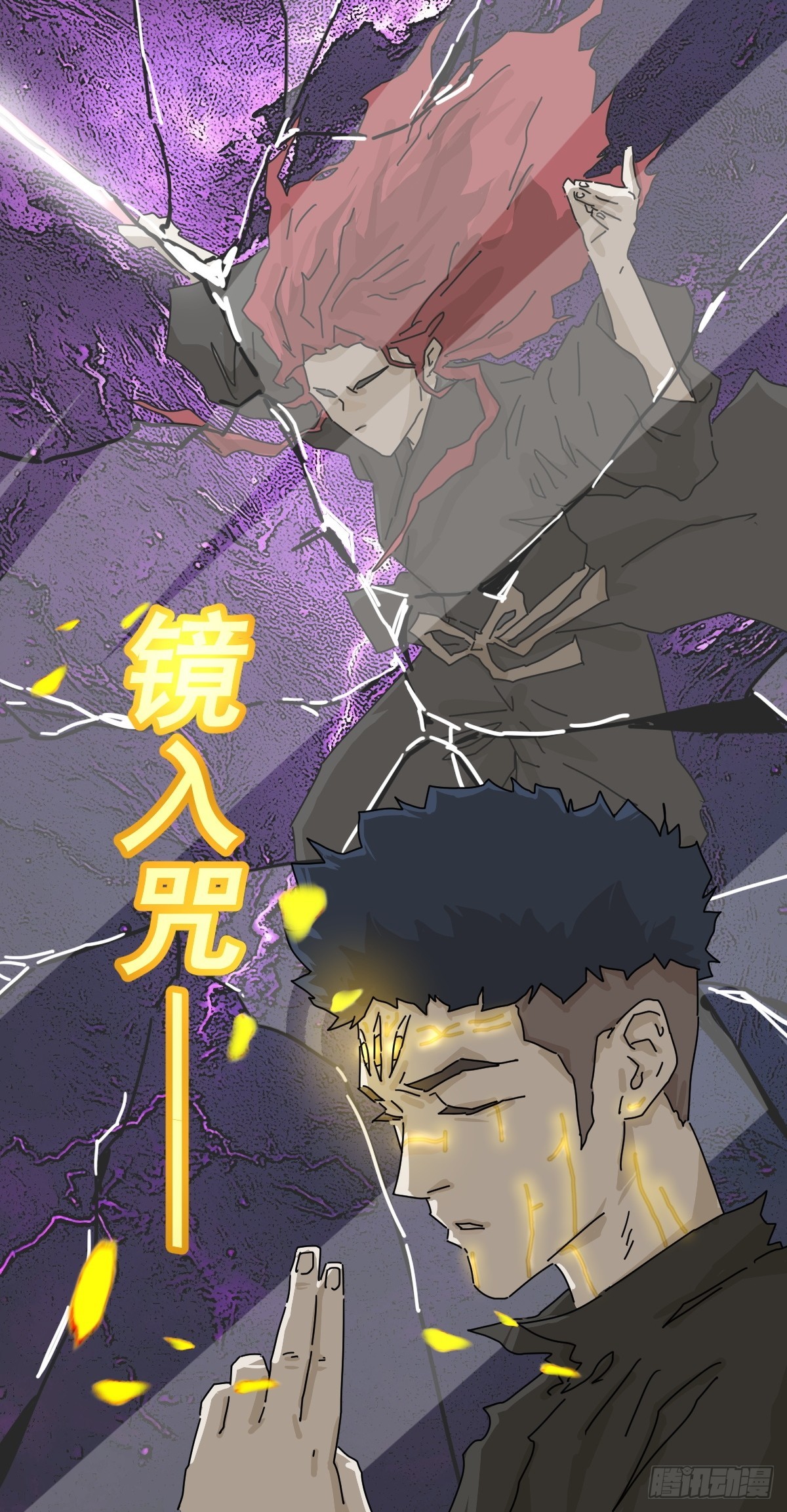 踏破归墟（二四）-第108话