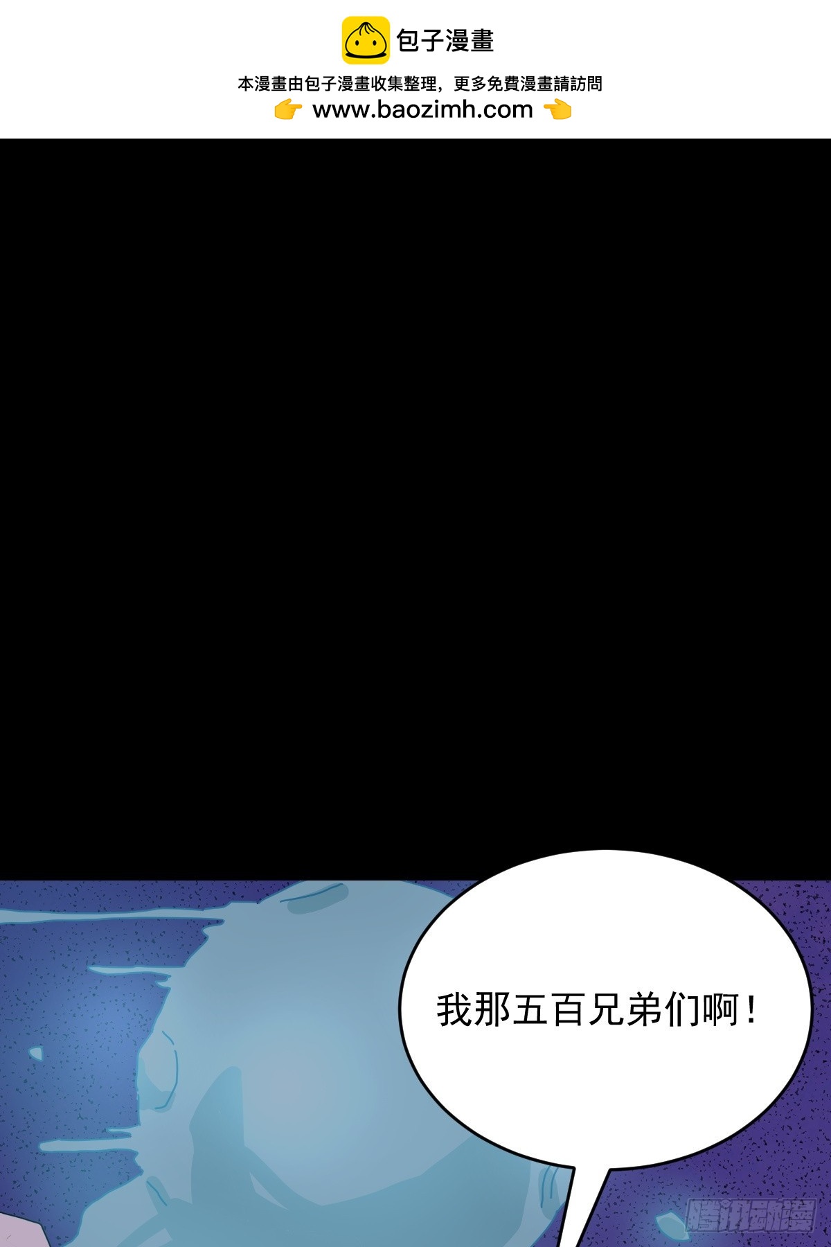 踏破归墟（二四）-第108话