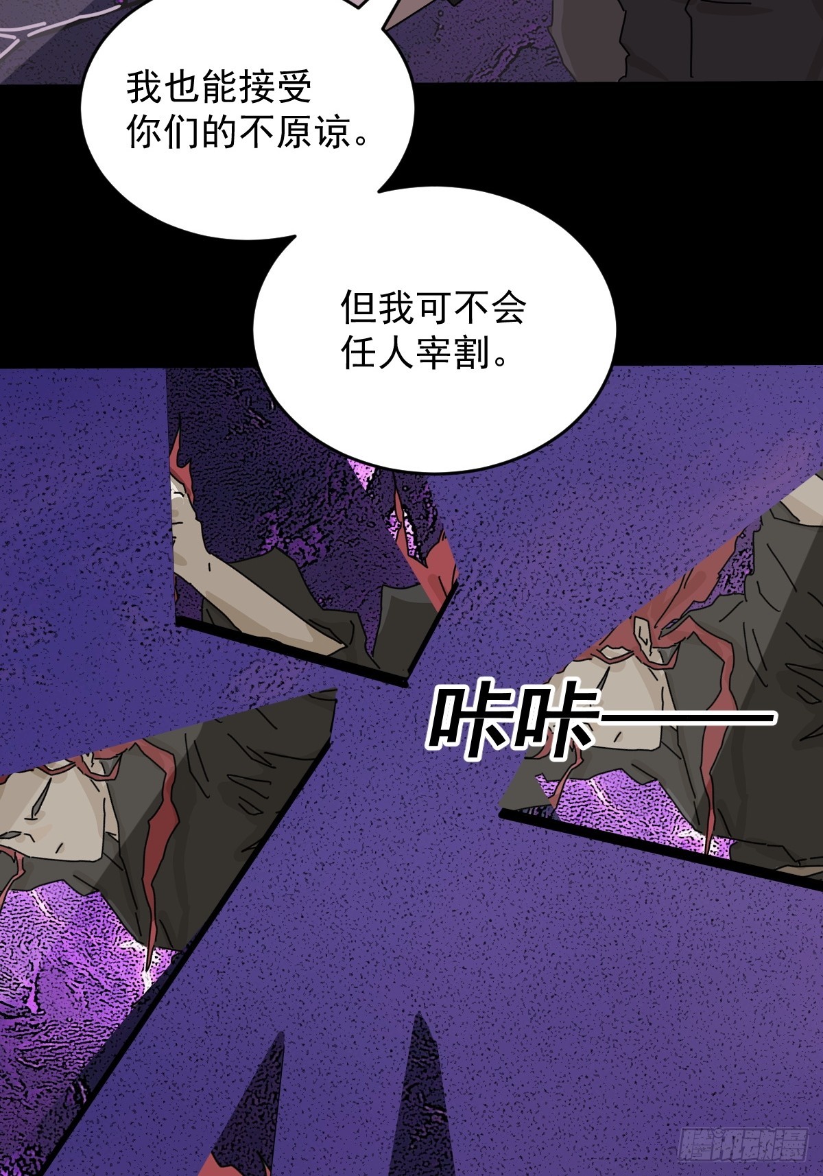 踏破归墟（二四）-第108话