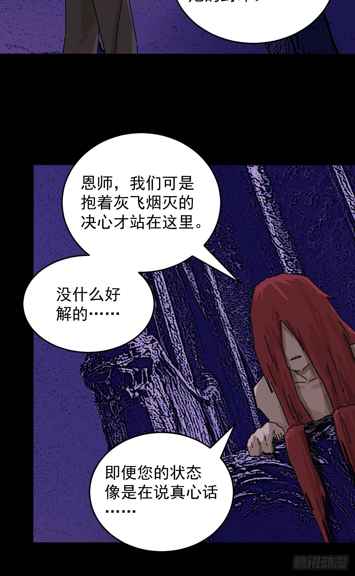 踏破归墟（二四）-第108话