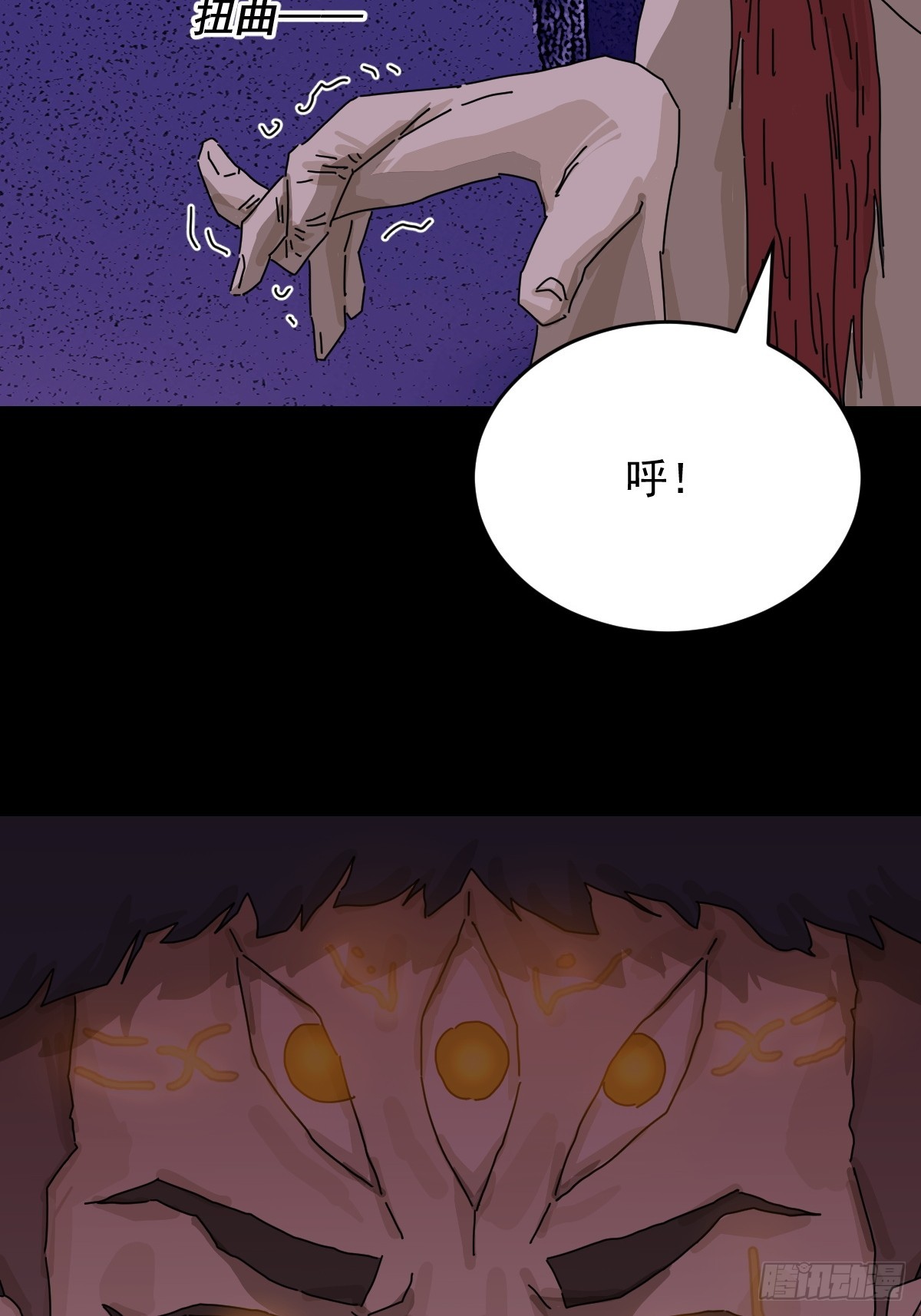 踏破归墟（二四）-第108话