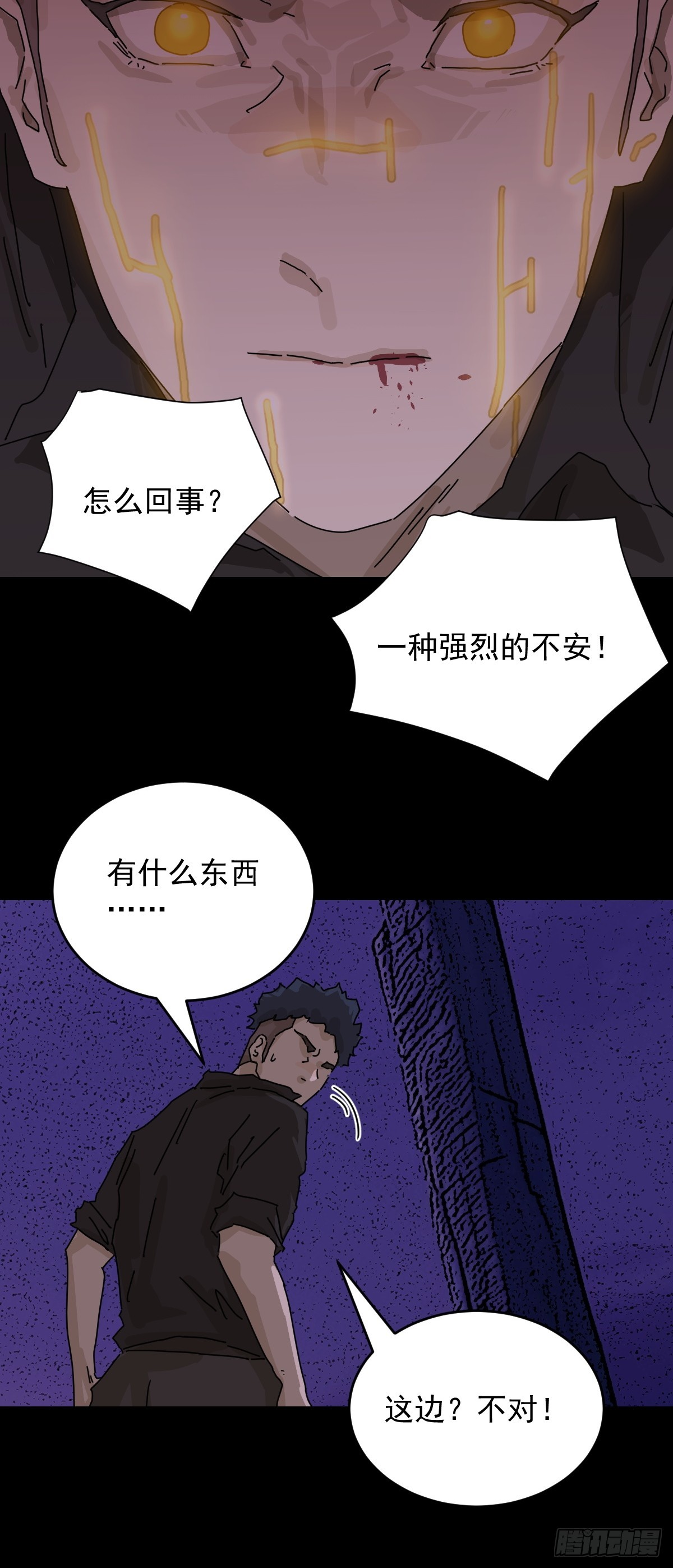 踏破归墟（二四）-第108话