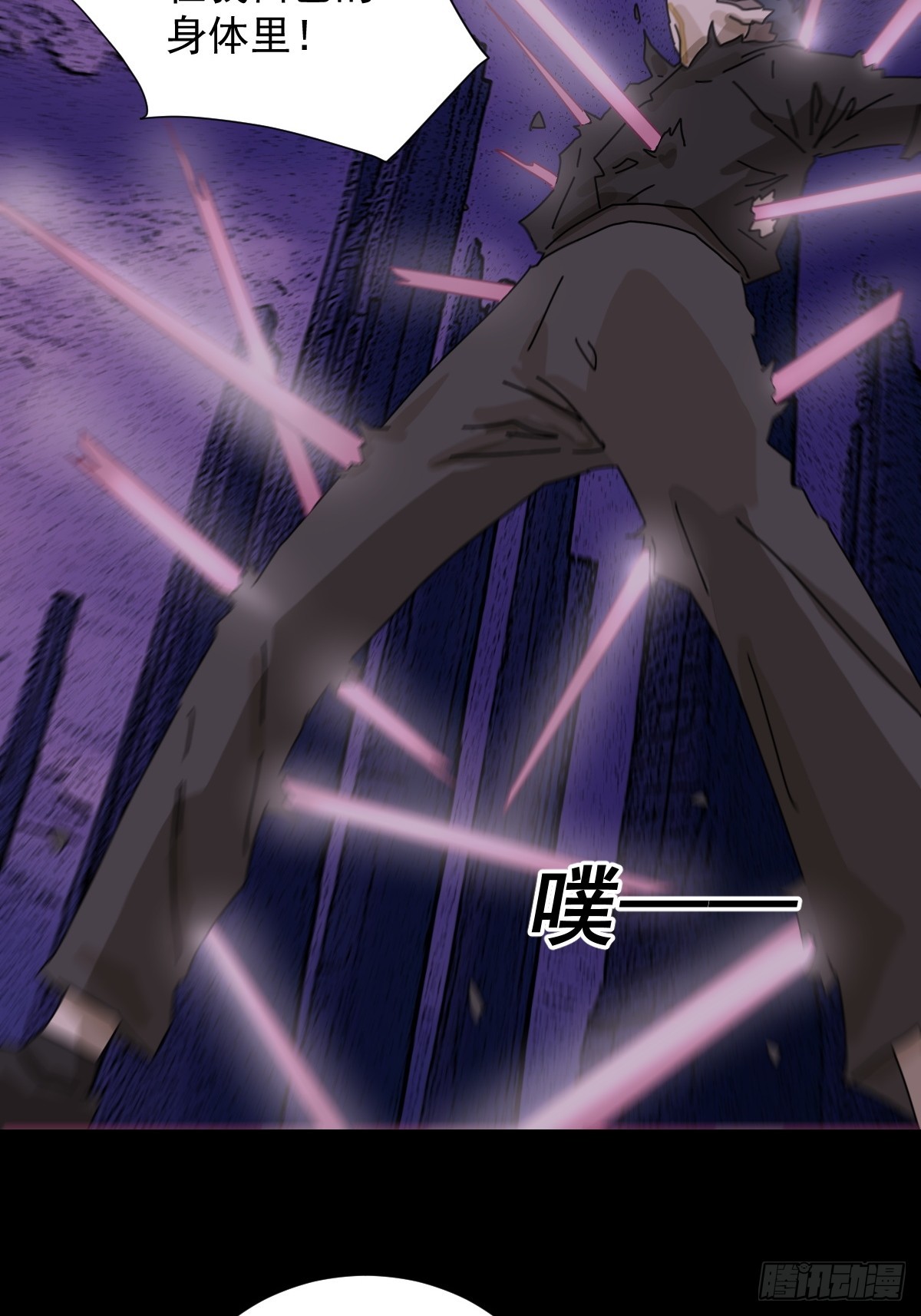 踏破归墟（二四）-第108话