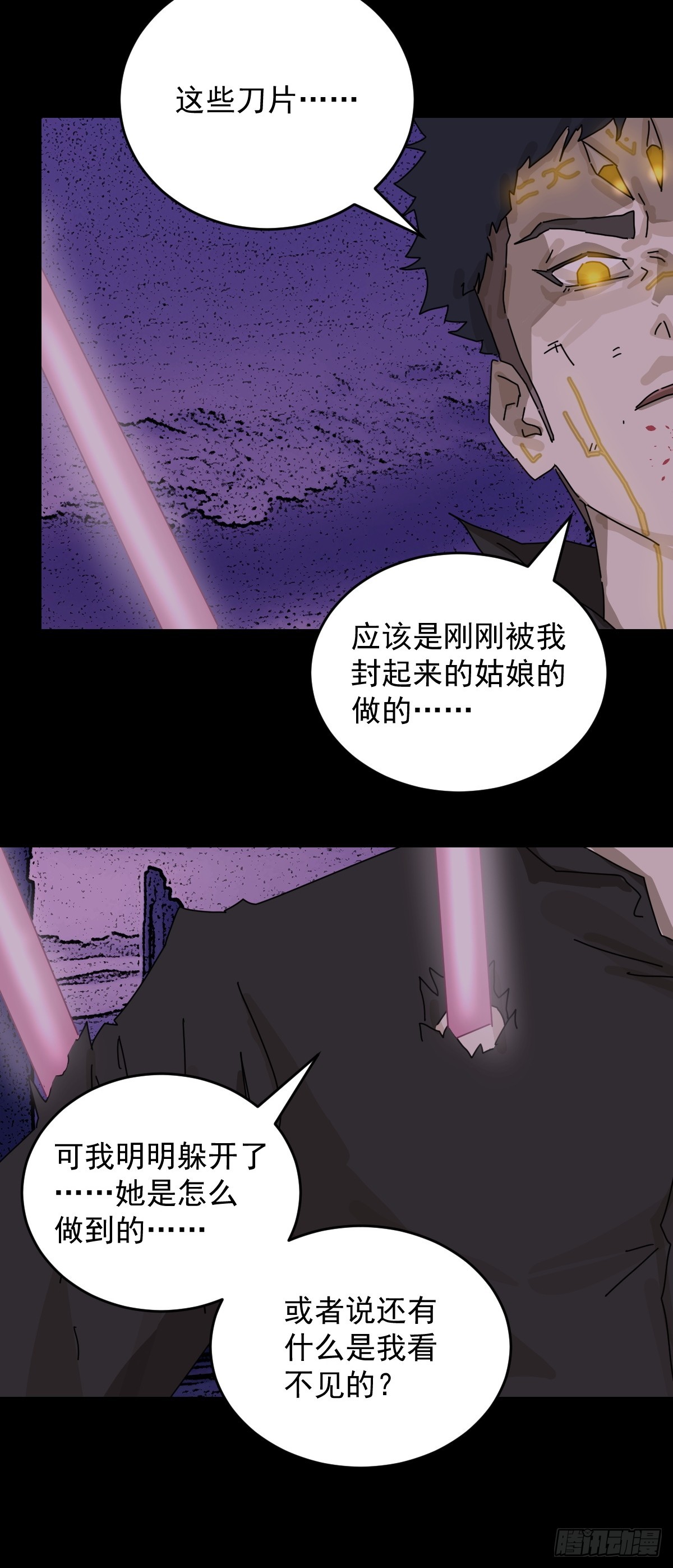 踏破归墟（二四）-第108话