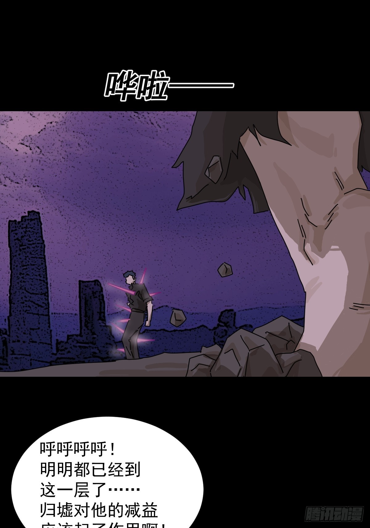 踏破归墟（二四）-第108话