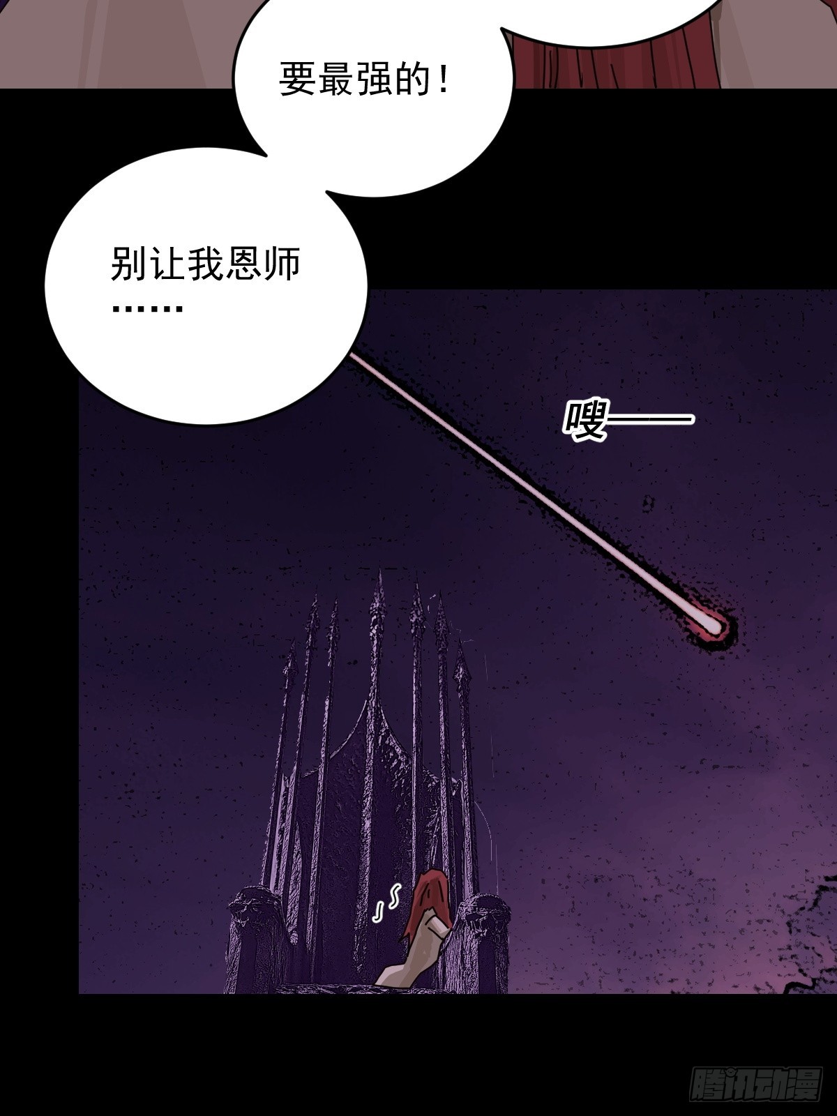 踏破归墟（二四）-第108话