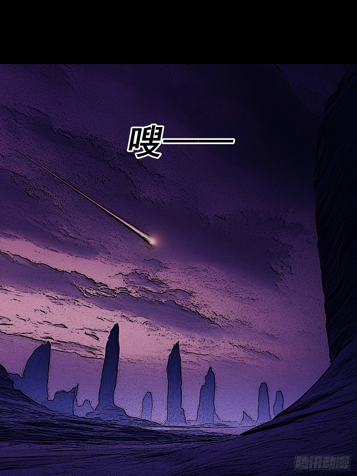 踏破归墟（二四）-第108话