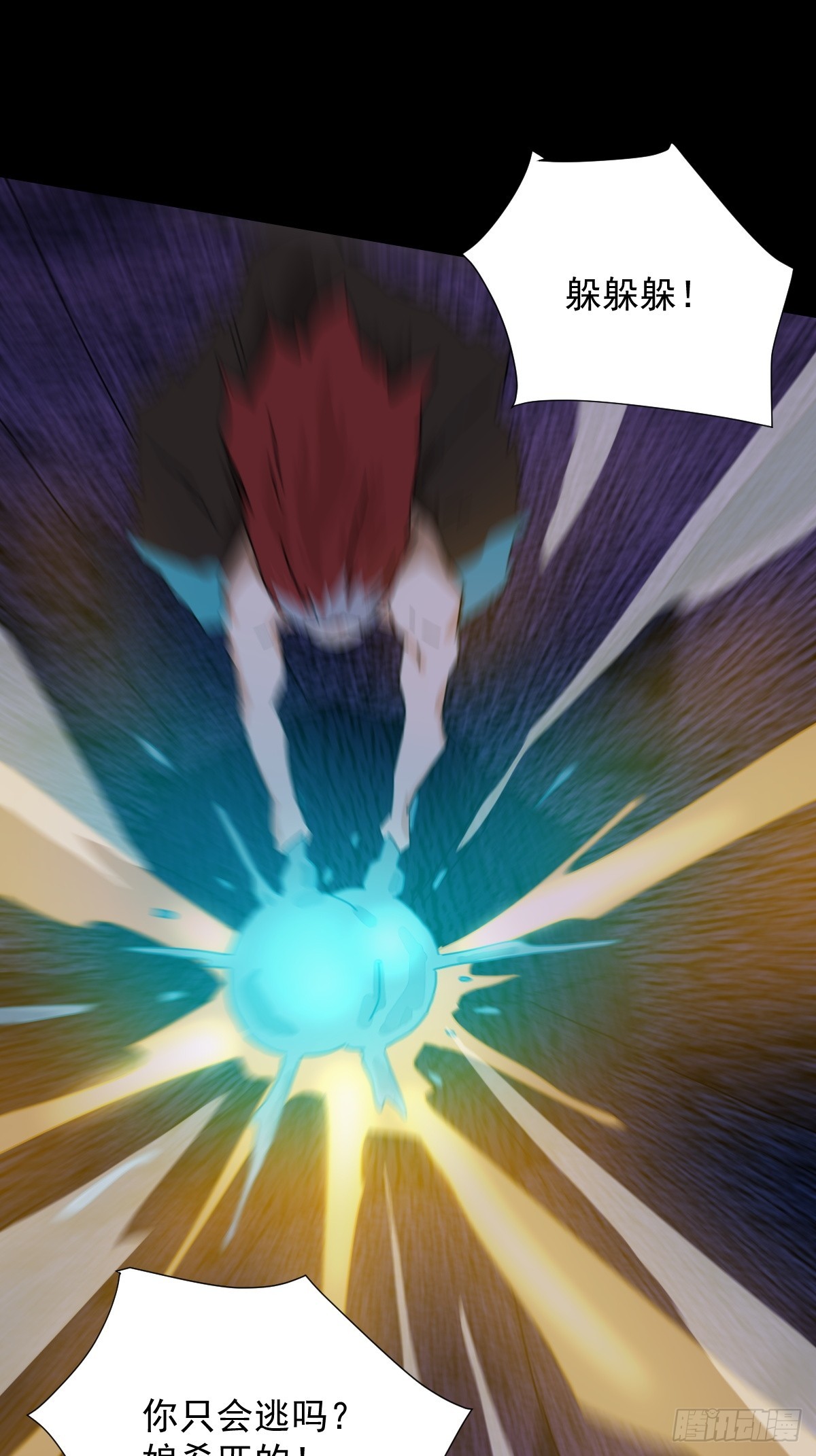 踏破归墟（二四）-第108话