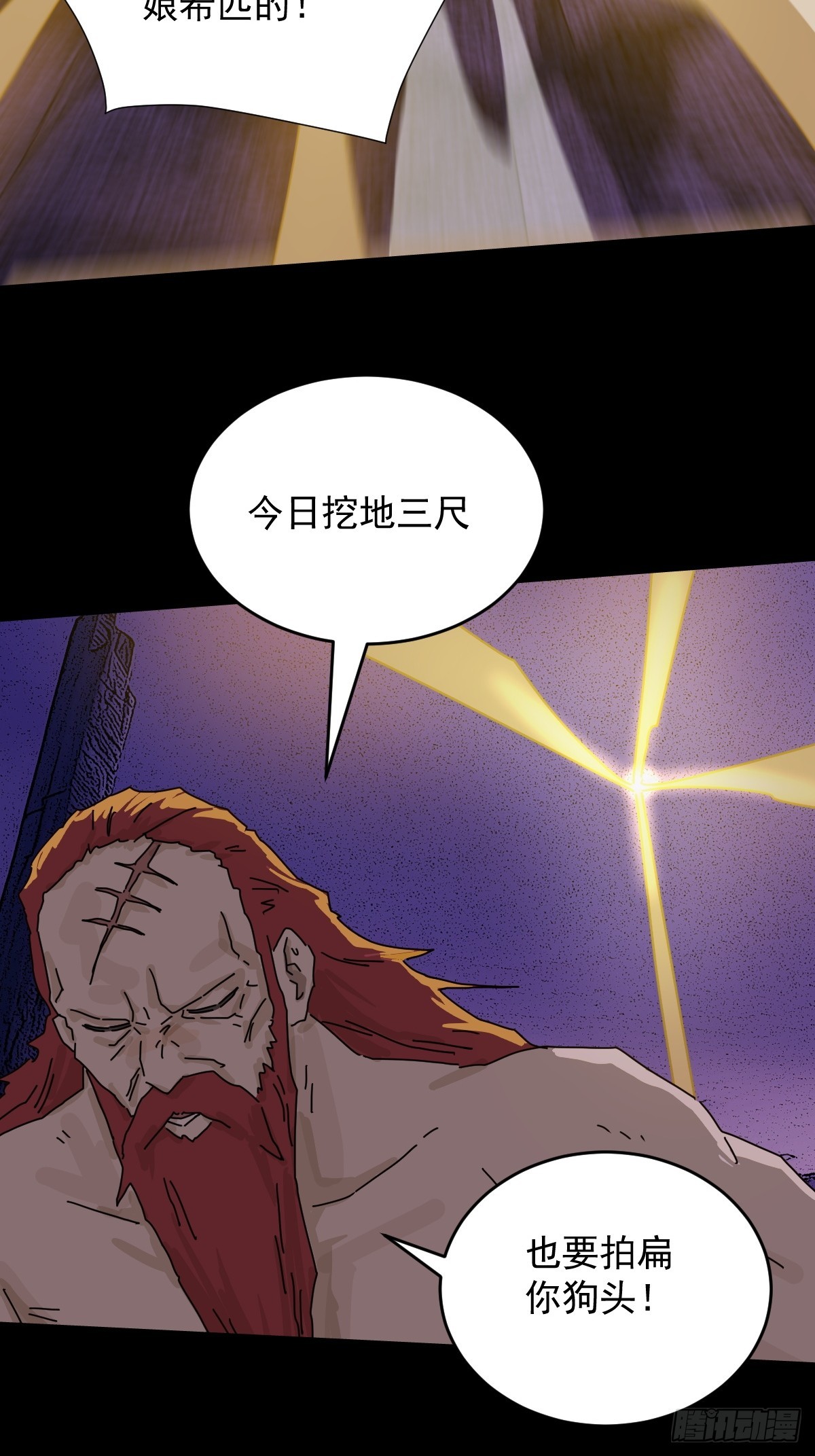 踏破归墟（二四）-第108话