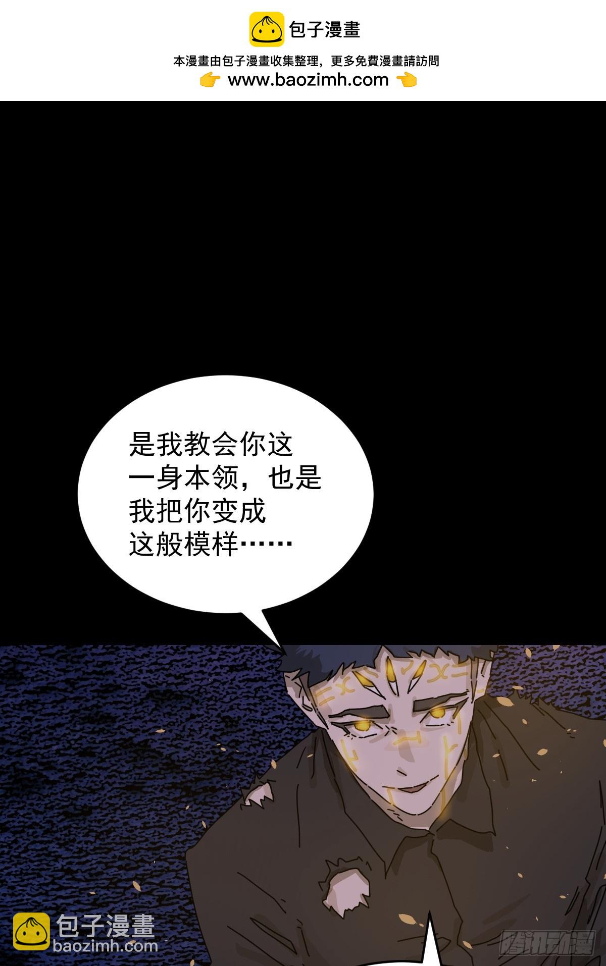 山傀：山神詭錄 - 踏破歸墟（二六） - 2