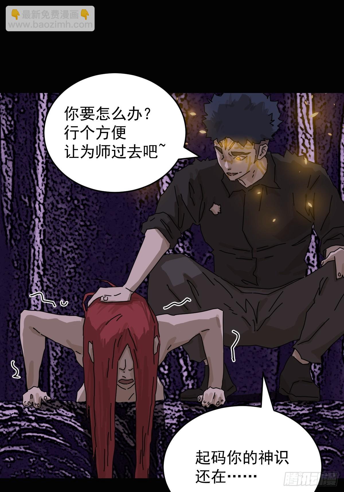 山傀：山神詭錄 - 踏破歸墟（二六） - 5