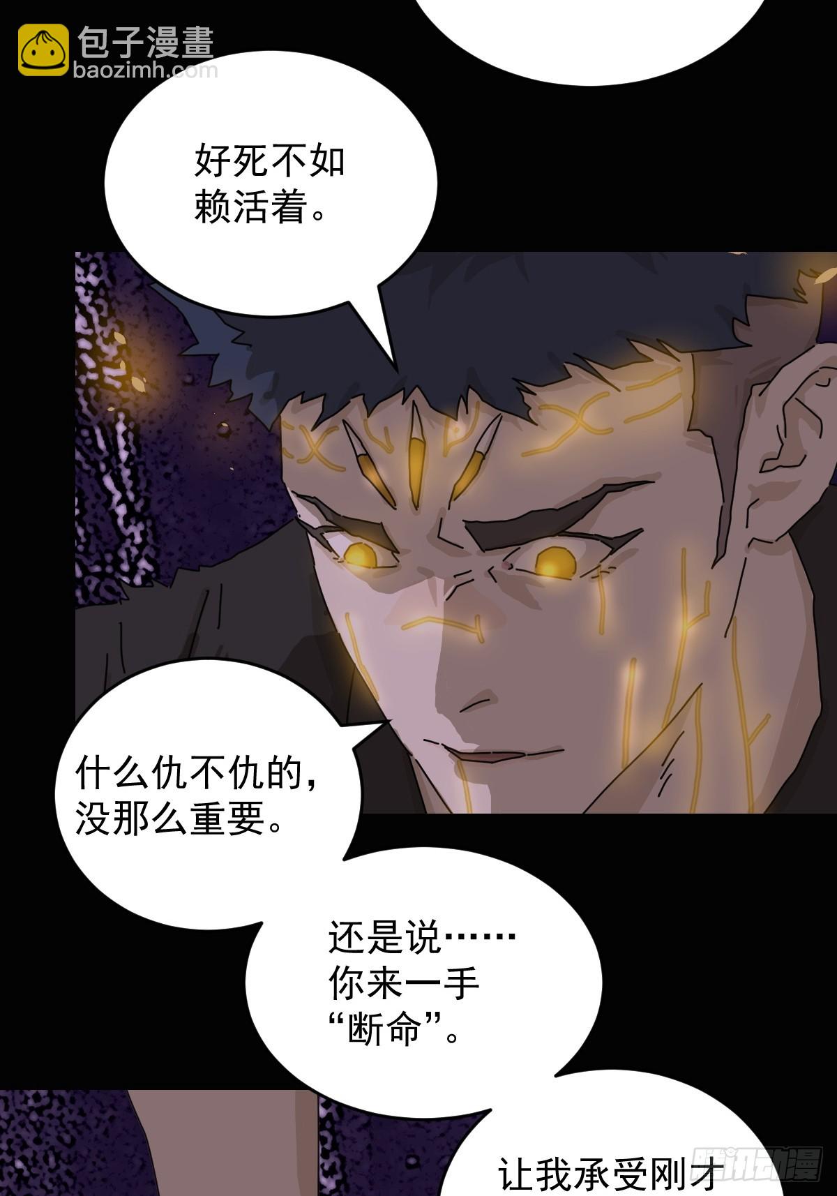 山傀：山神詭錄 - 踏破歸墟（二六） - 6