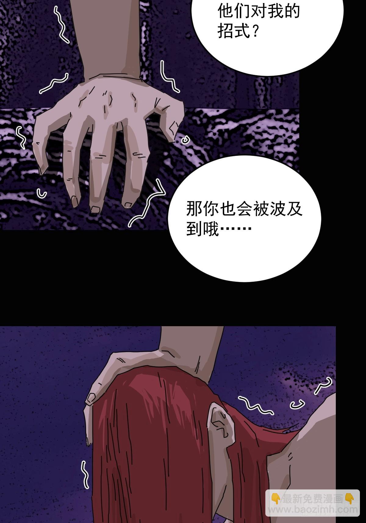 山傀：山神詭錄 - 踏破歸墟（二六） - 7