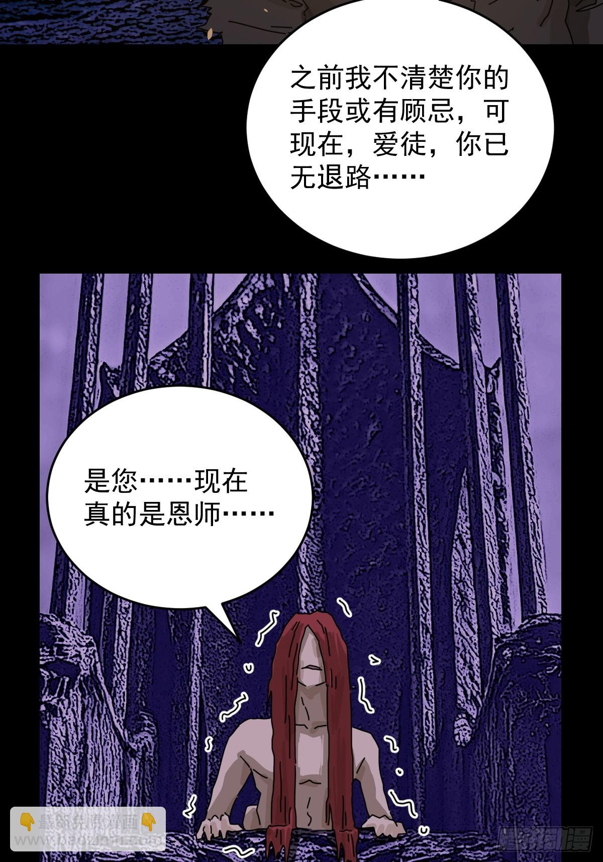 山傀：山神詭錄 - 踏破歸墟（二六） - 3
