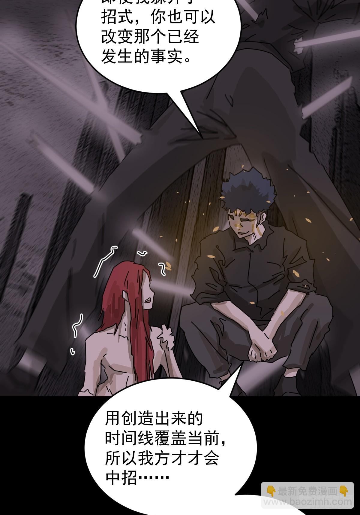 山傀：山神詭錄 - 踏破歸墟（二六） - 7