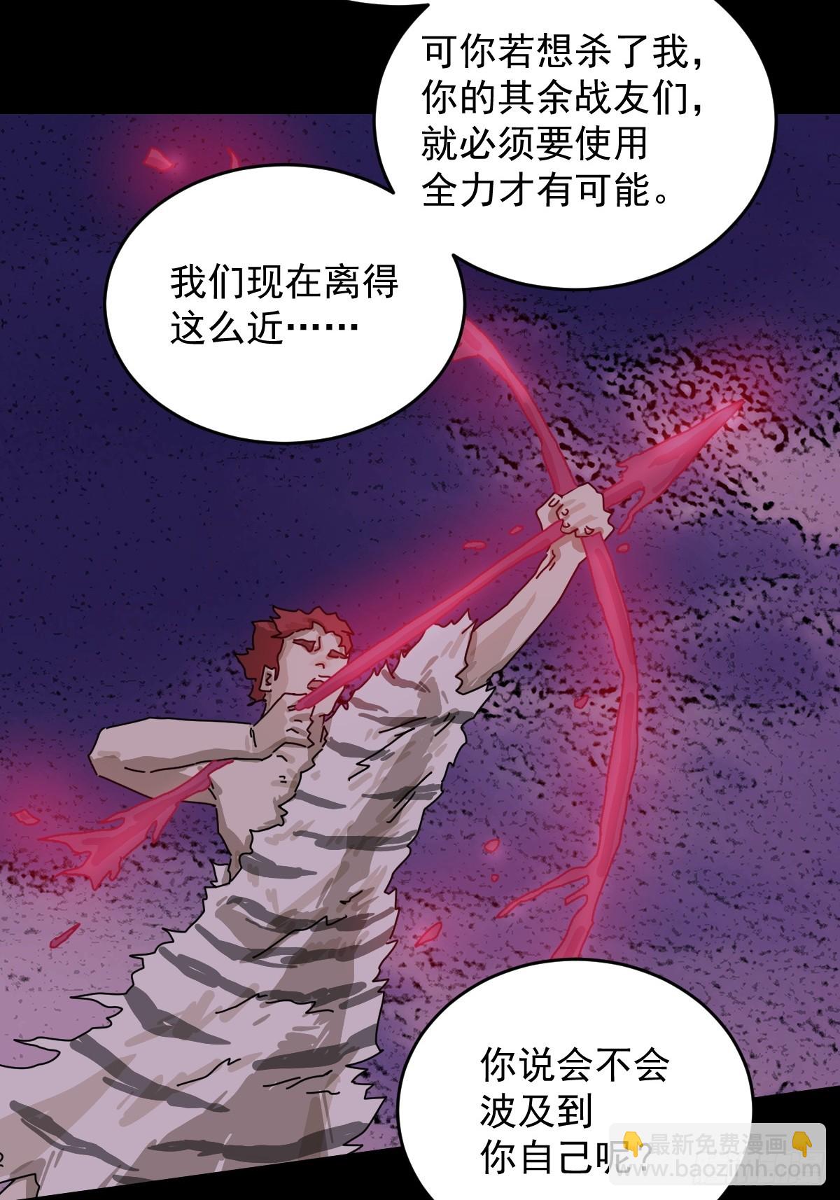 山傀：山神詭錄 - 踏破歸墟（二六） - 1