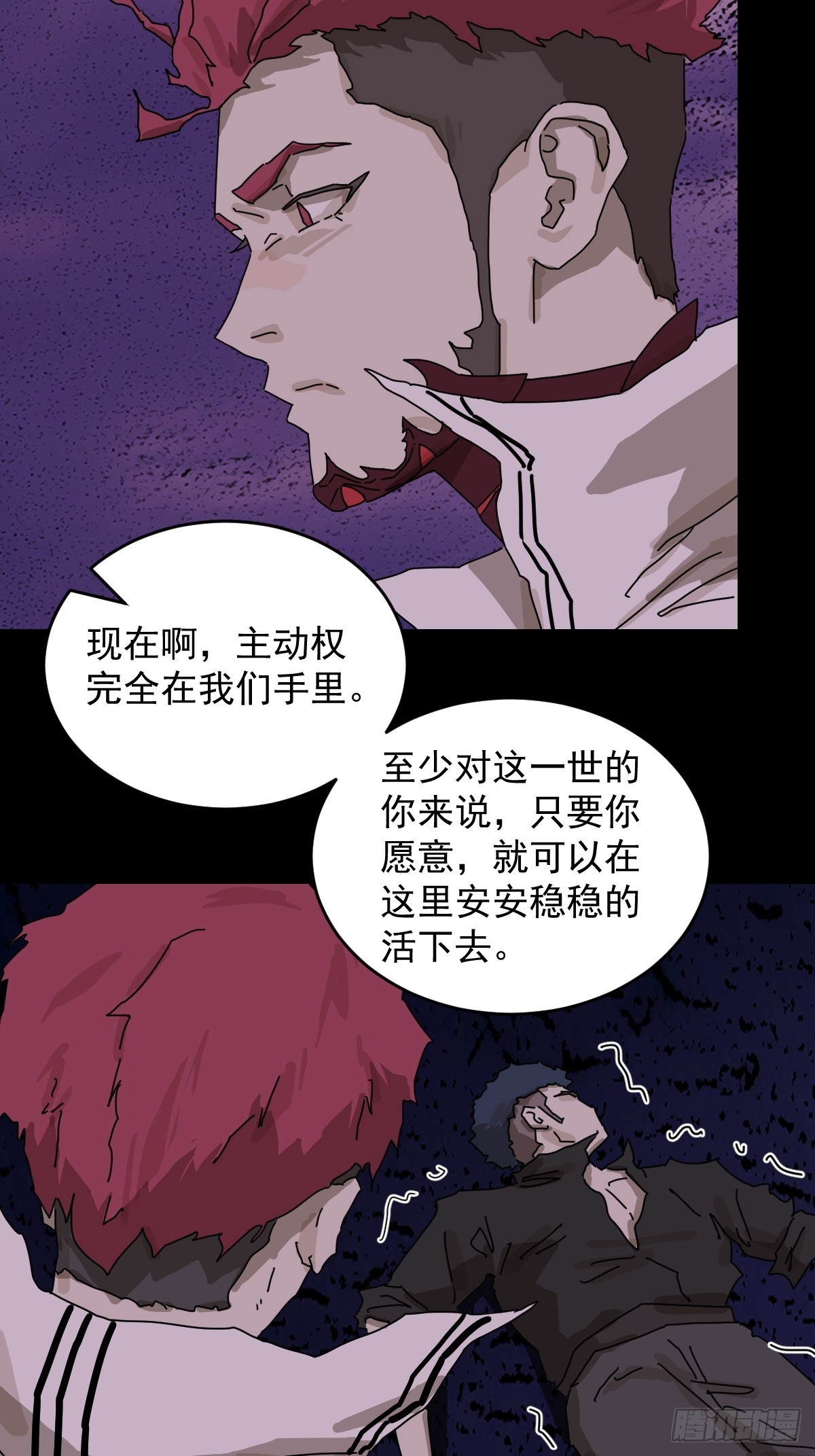 踏破归墟（二八）-第112话