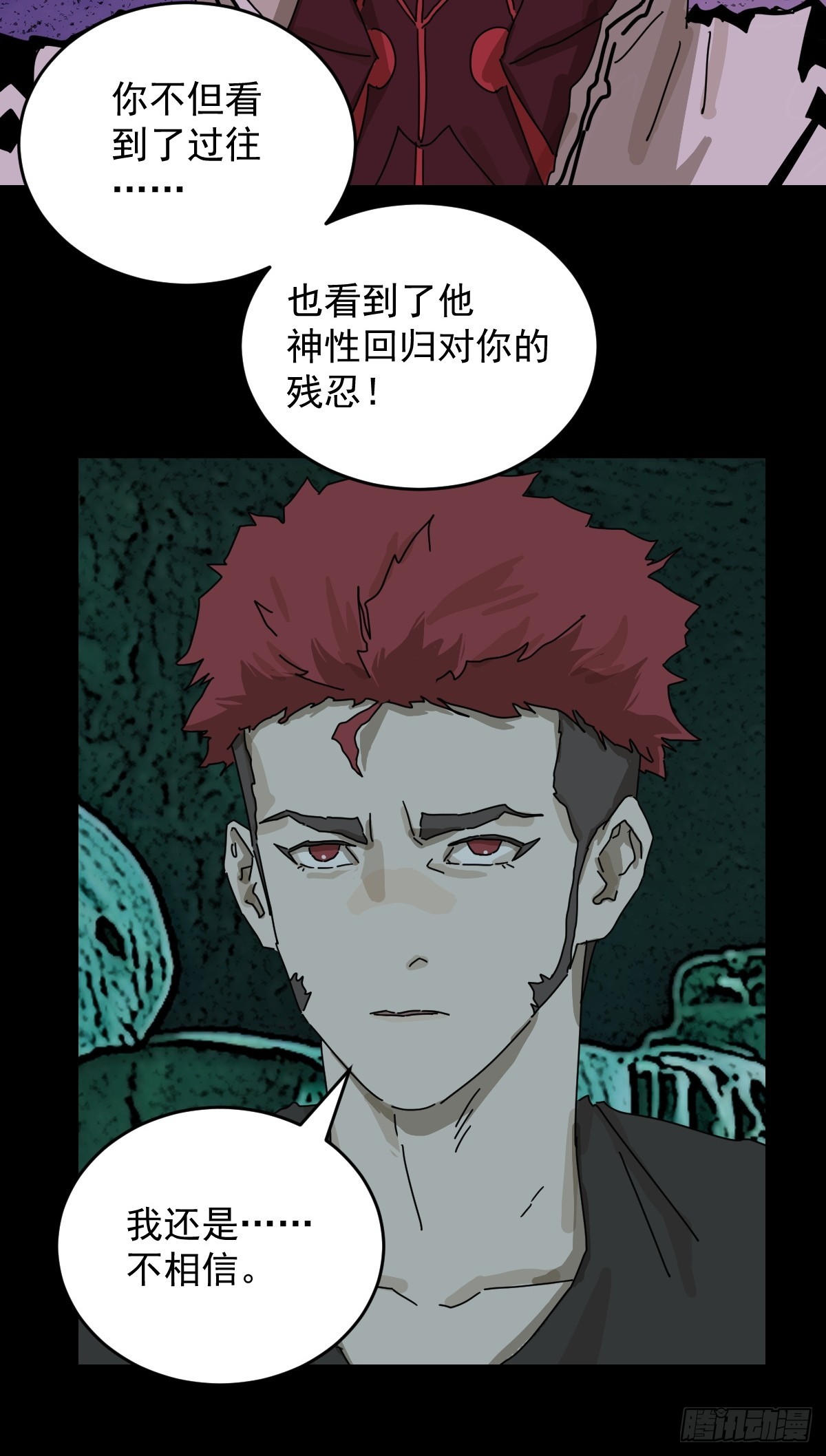 踏破归墟（二八）-第112话