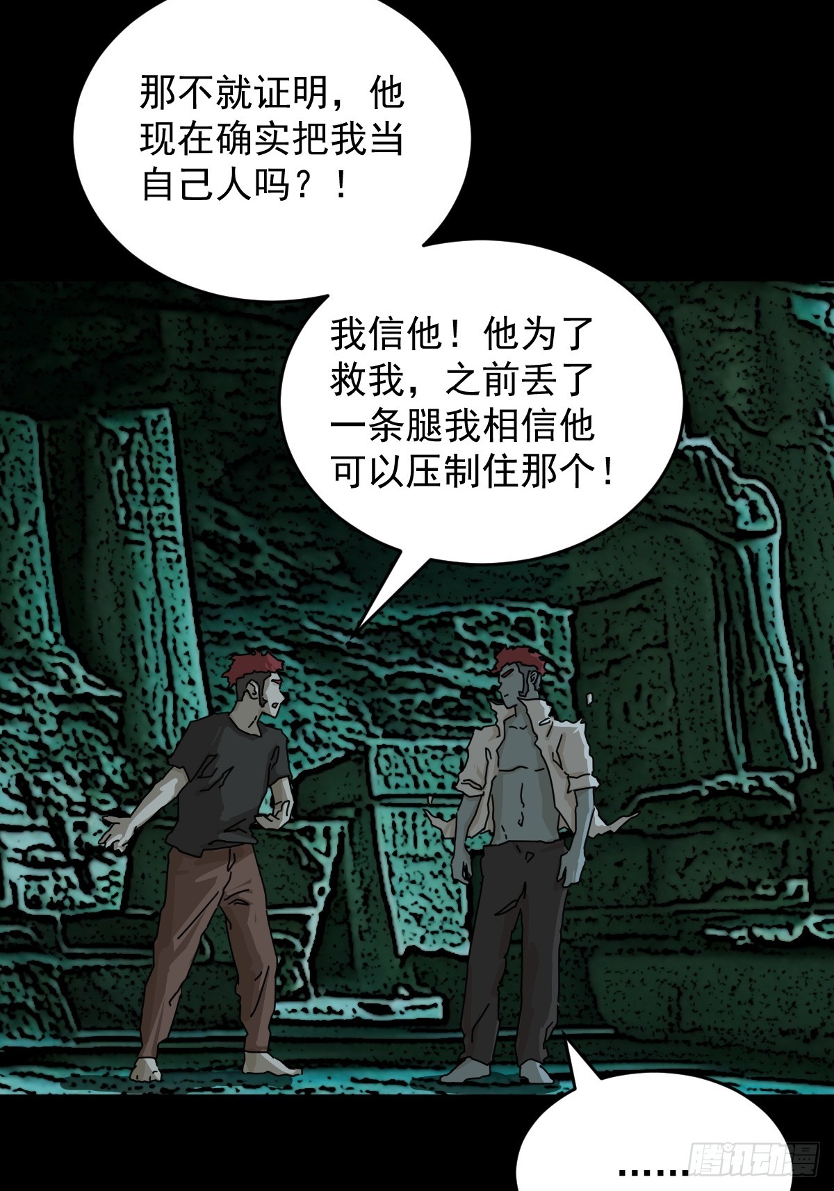 踏破归墟（二八）-第112话