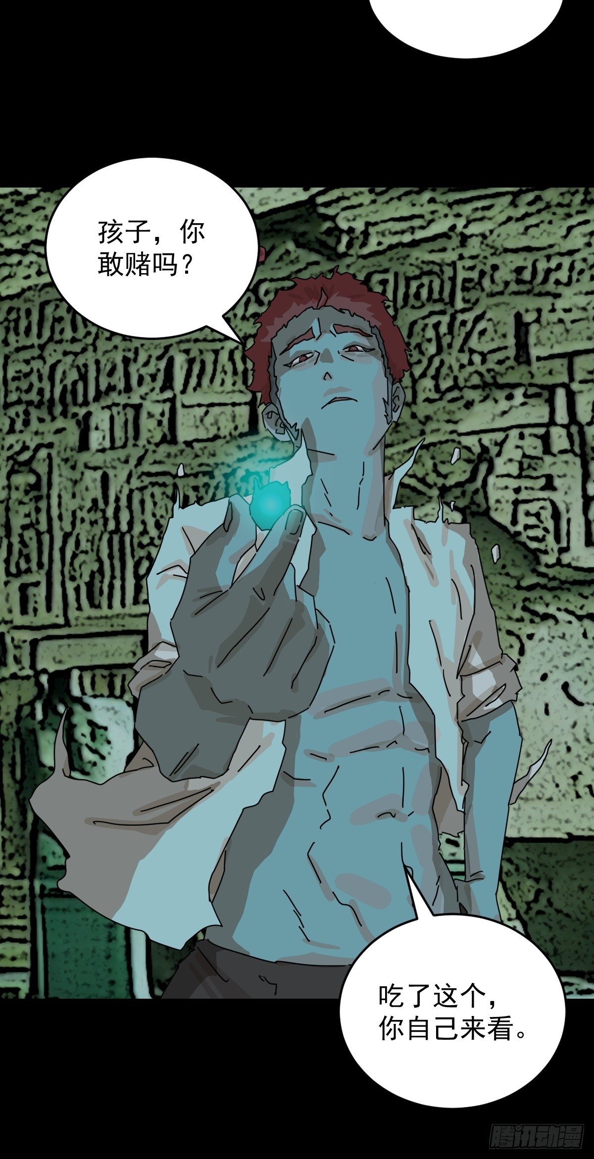 踏破归墟（二八）-第112话