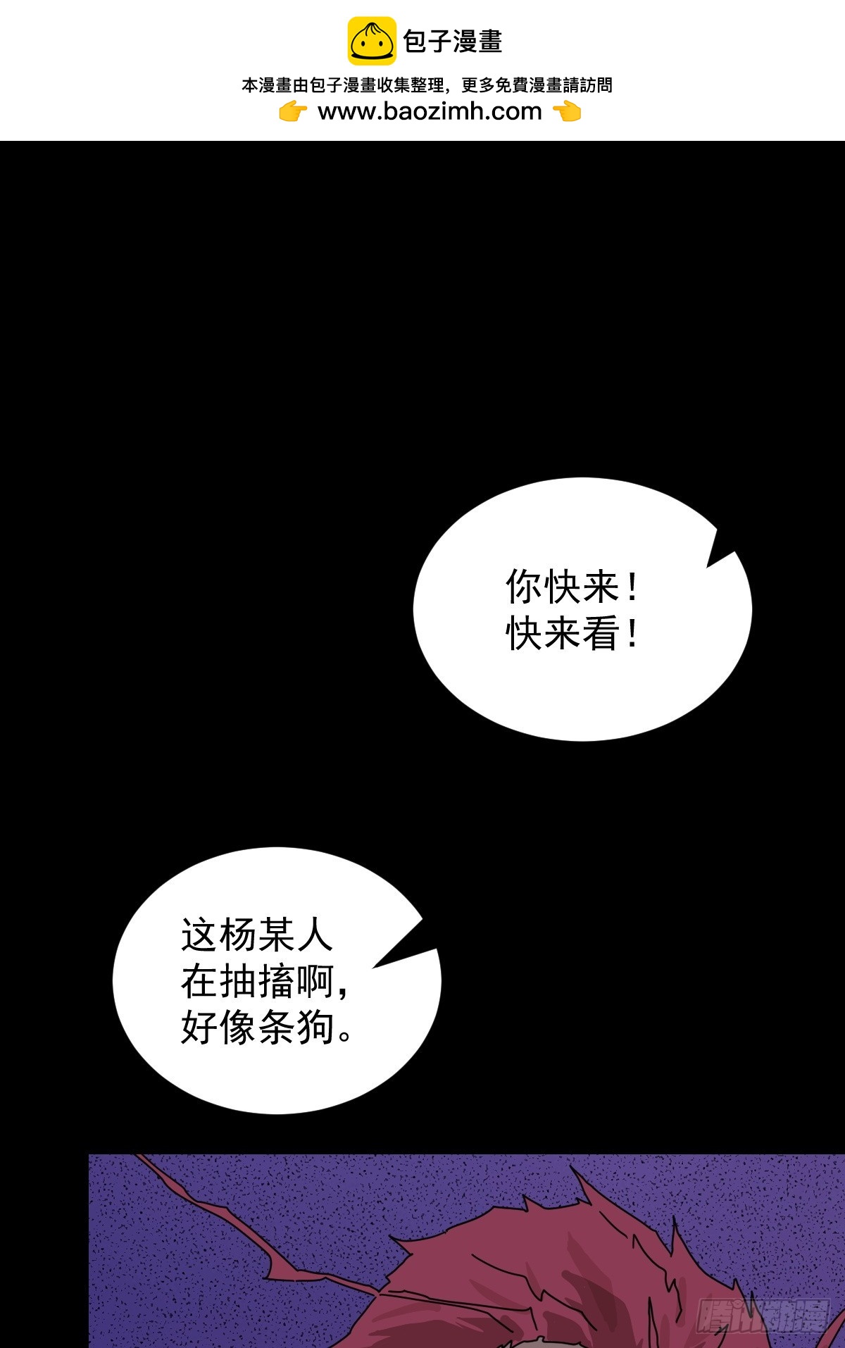 踏破归墟（二八）-第112话