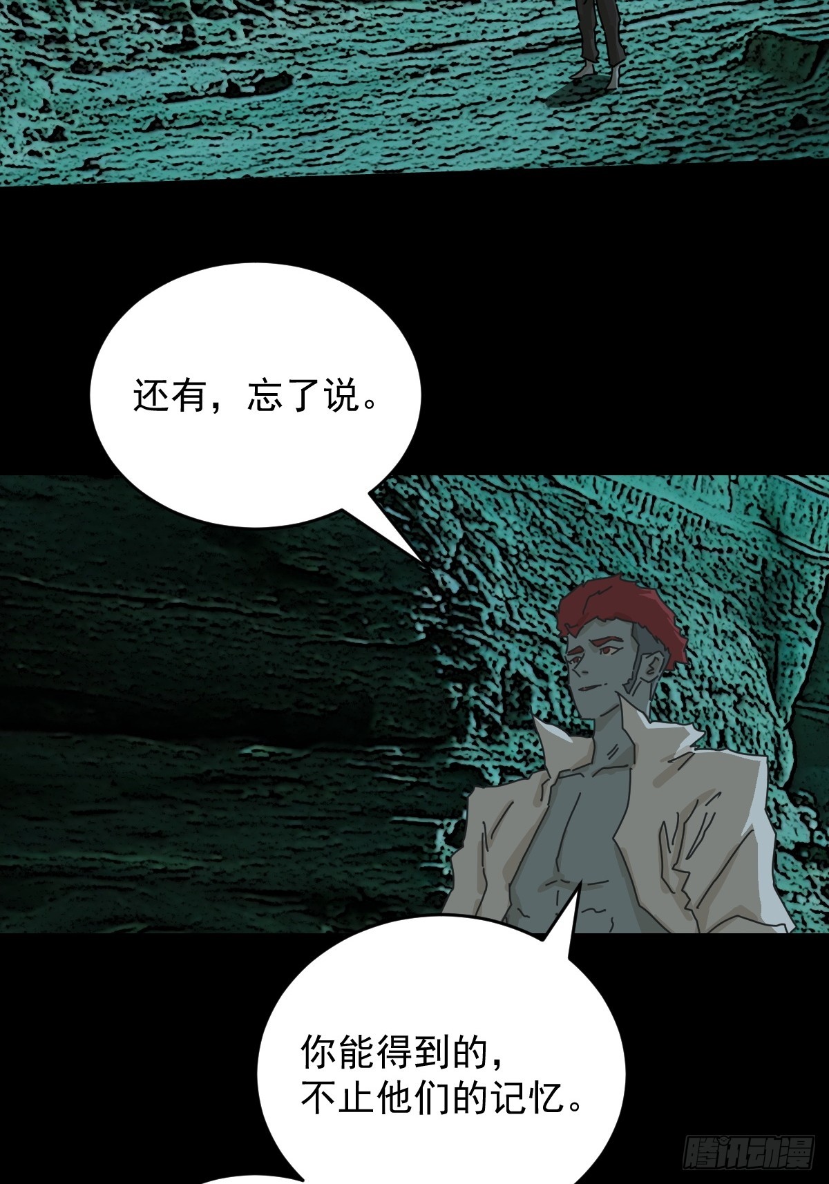 踏破归墟（二八）-第112话