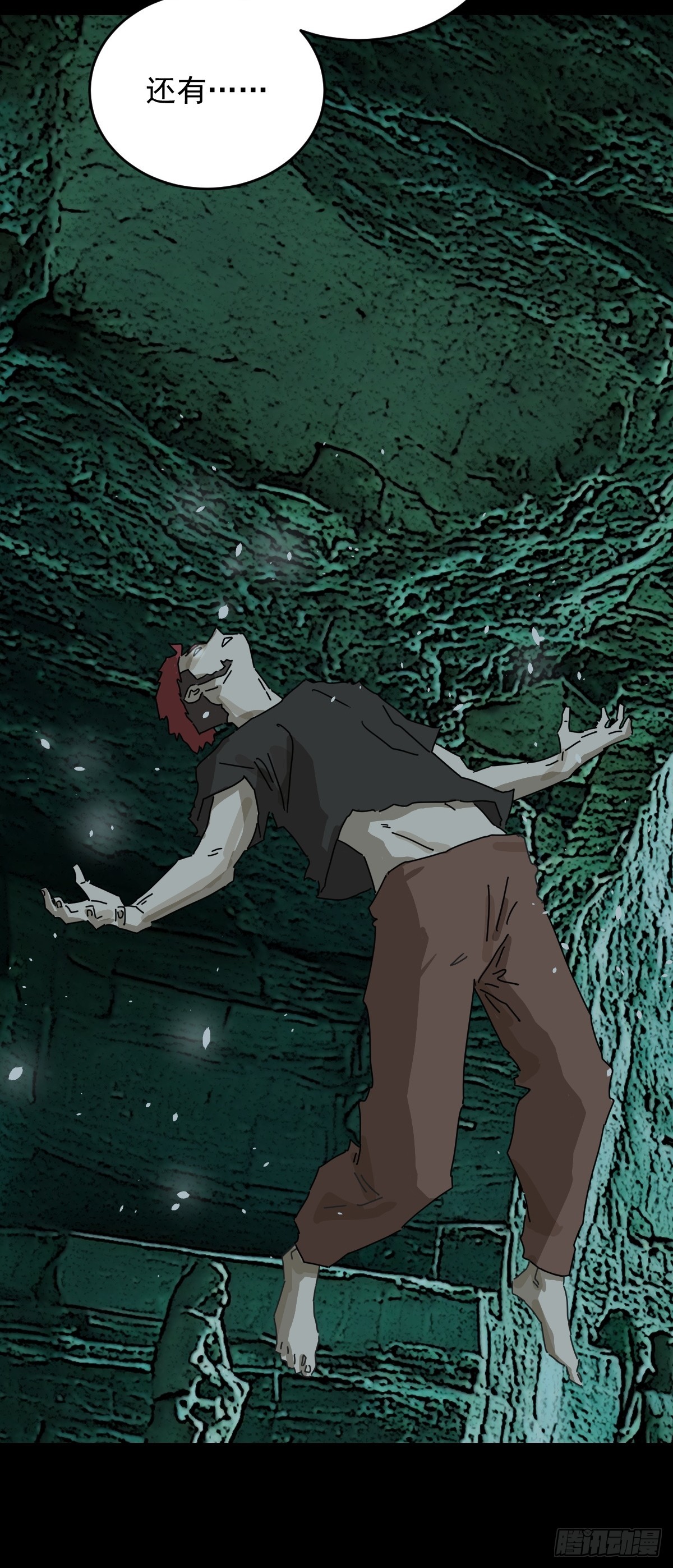 踏破归墟（二八）-第112话