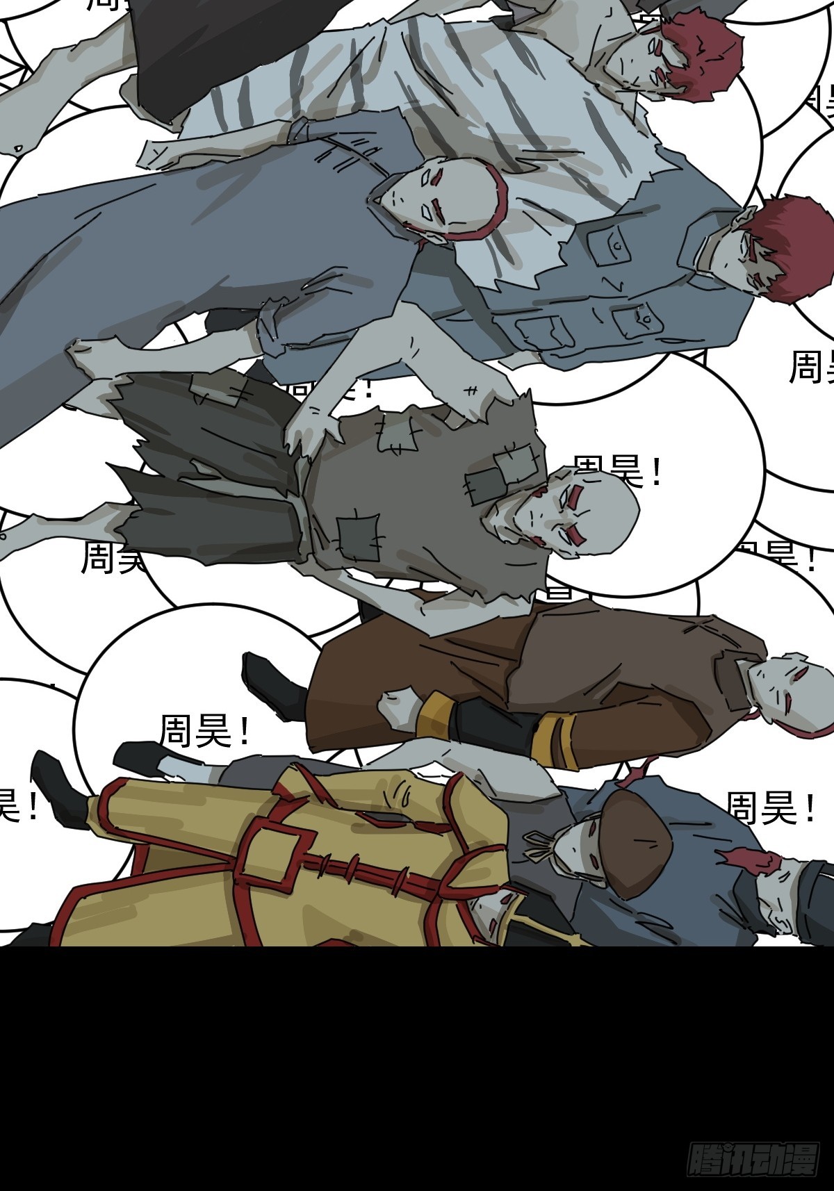 踏破归墟（二八）-第112话