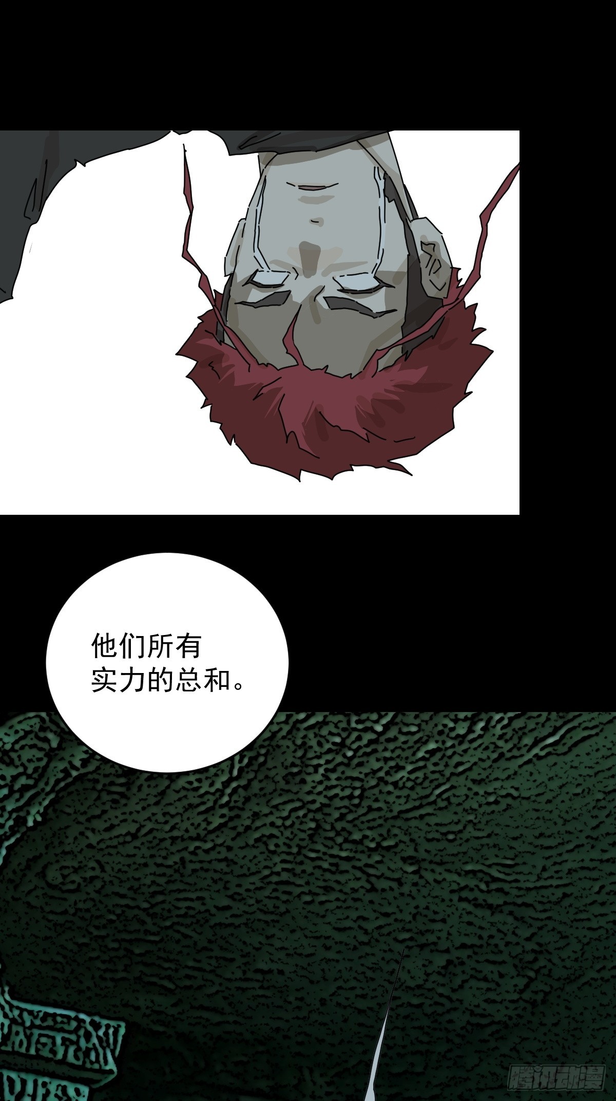 踏破归墟（二八）-第112话