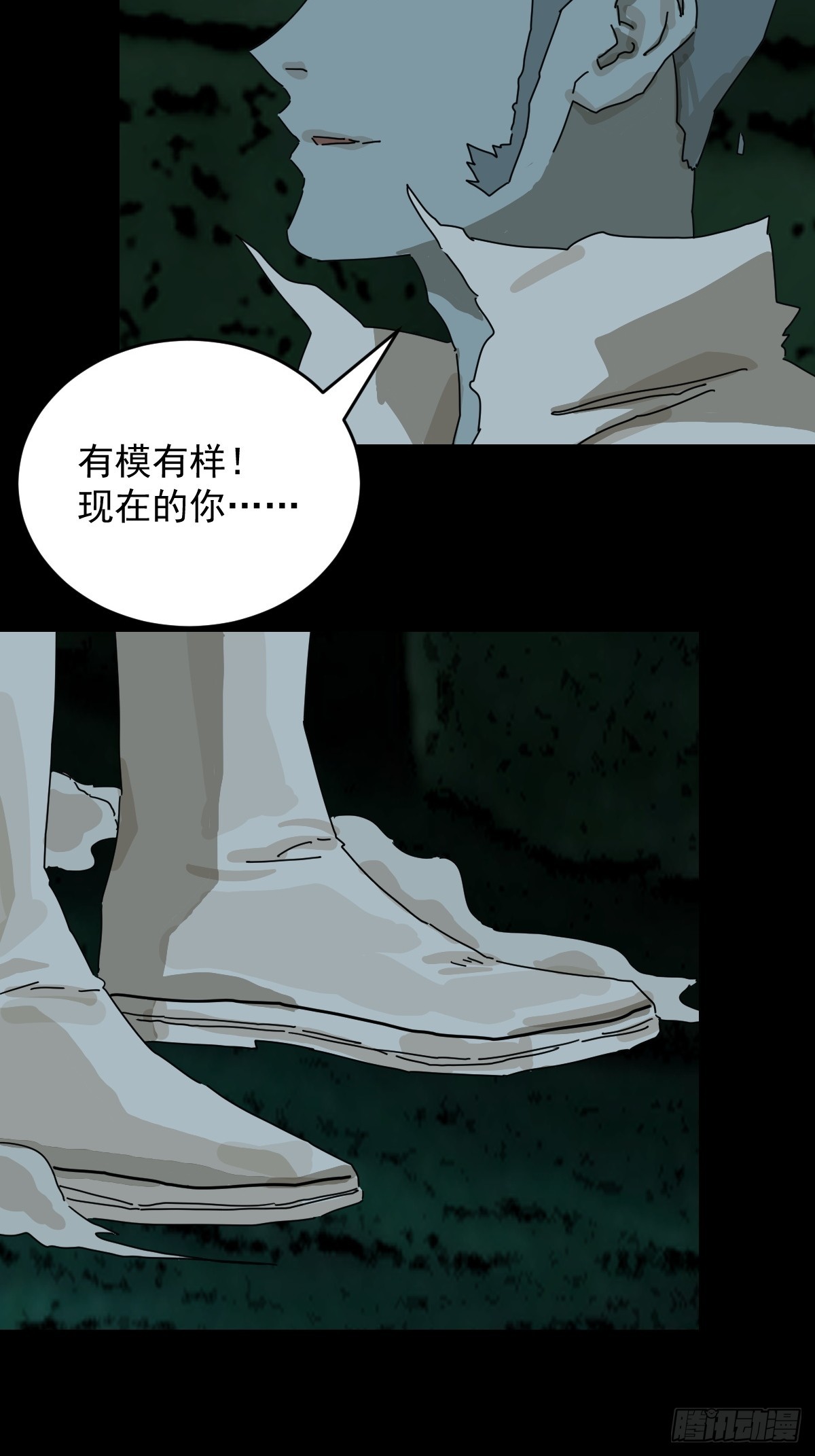 踏破归墟（二八）-第112话