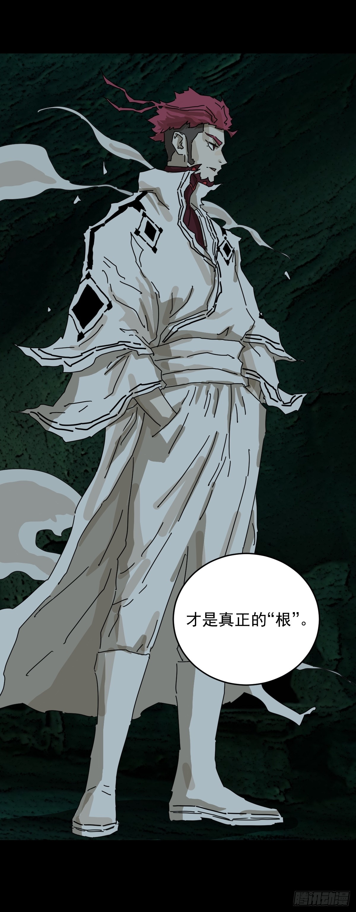 踏破归墟（二八）-第112话