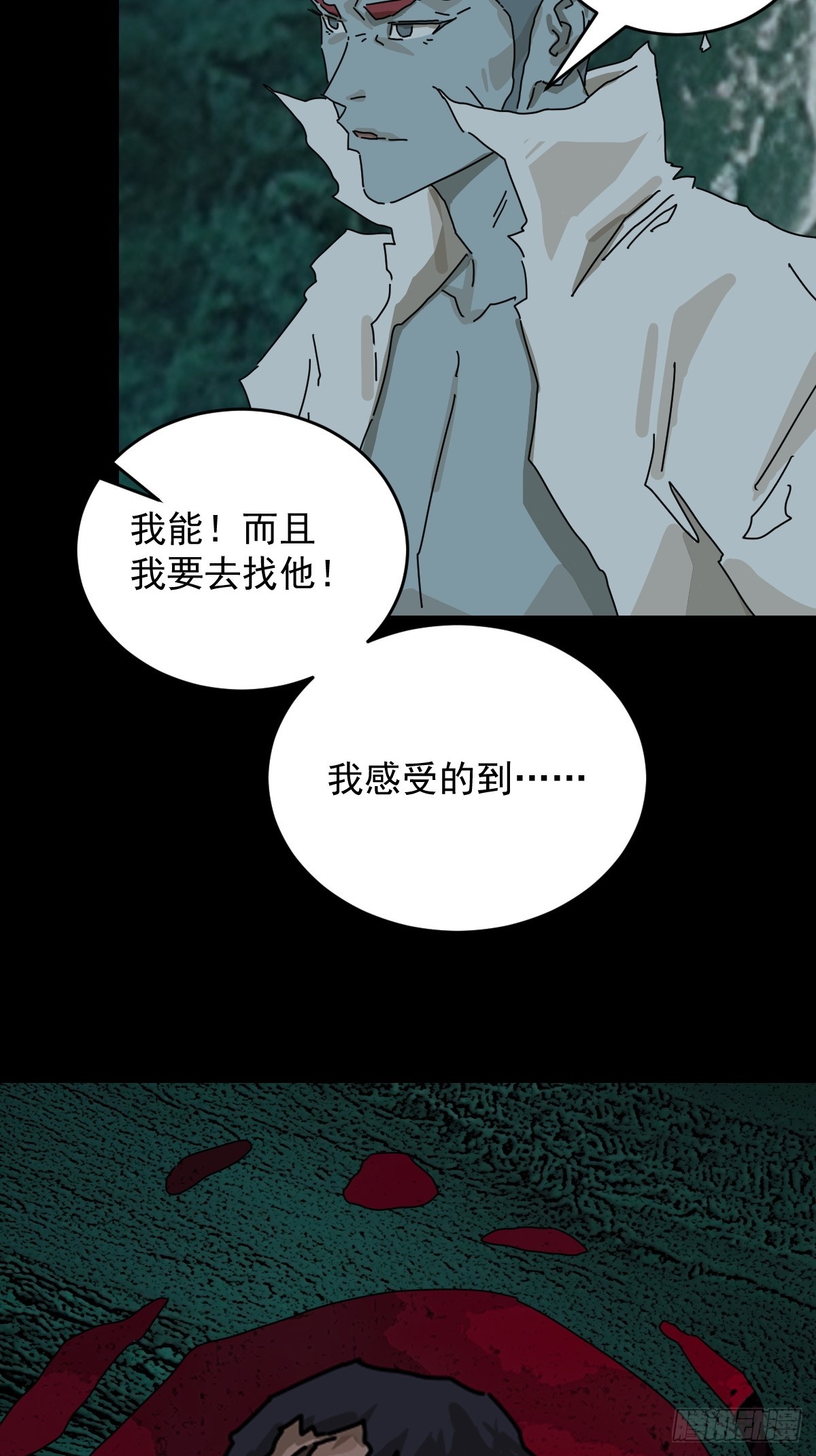 踏破归墟（二八）-第112话