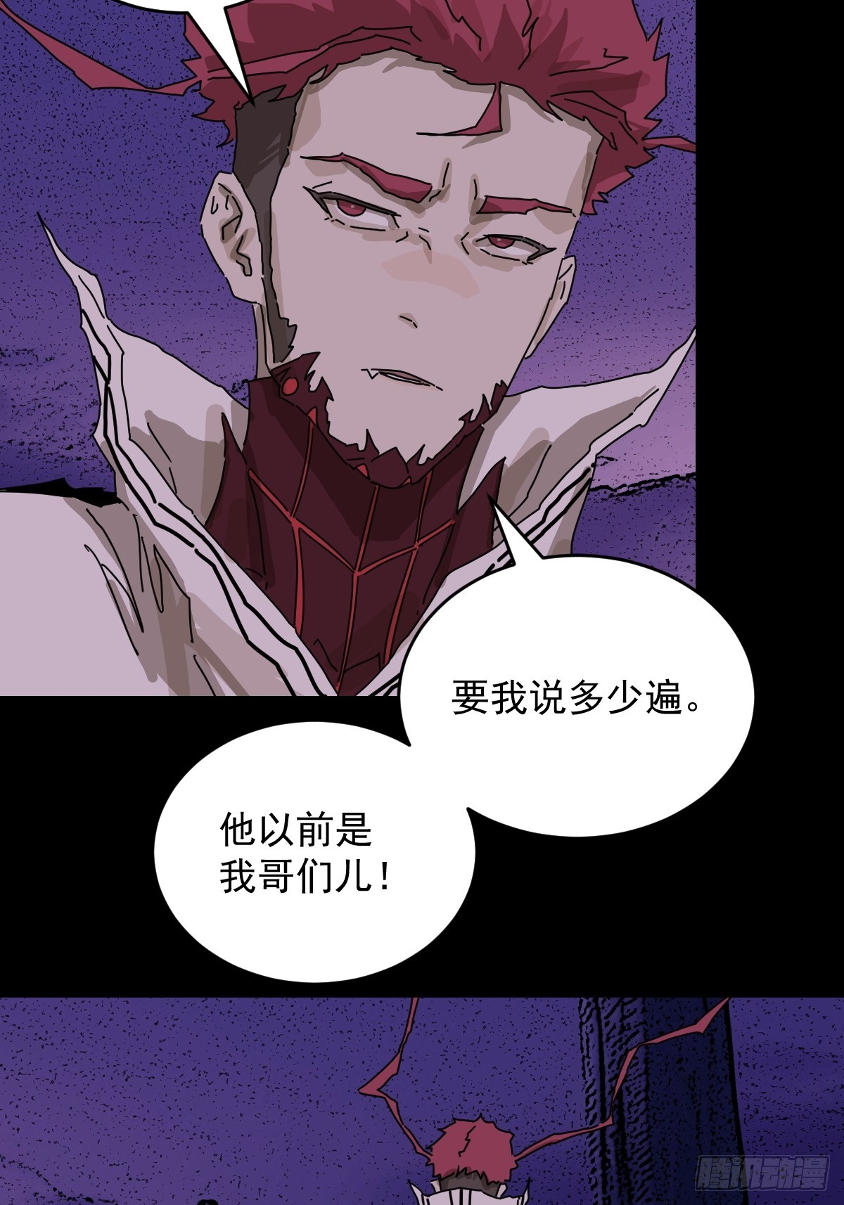 踏破归墟（二八）-第112话