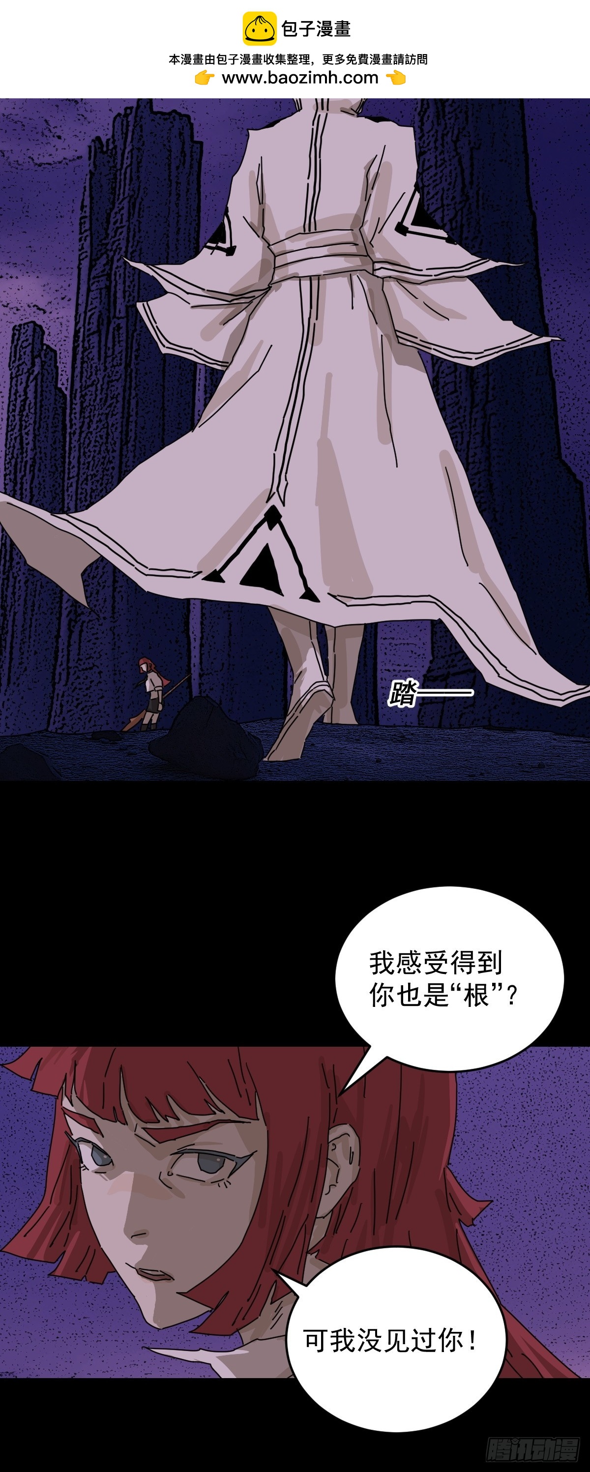 踏破归墟（二八）-第112话