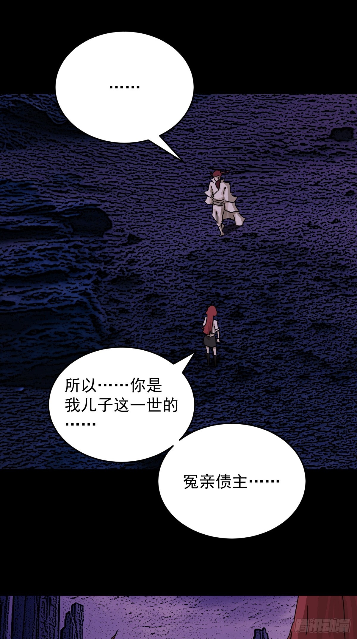 踏破归墟（二八）-第112话