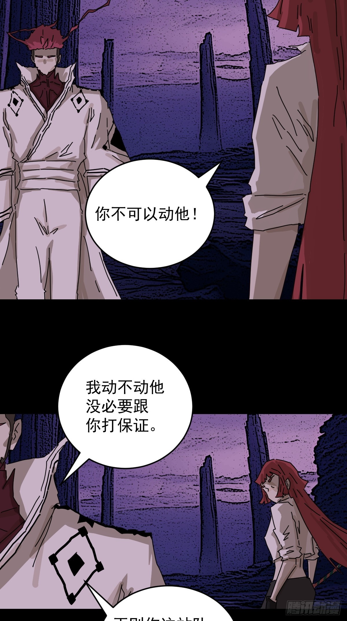 踏破归墟（二八）-第112话