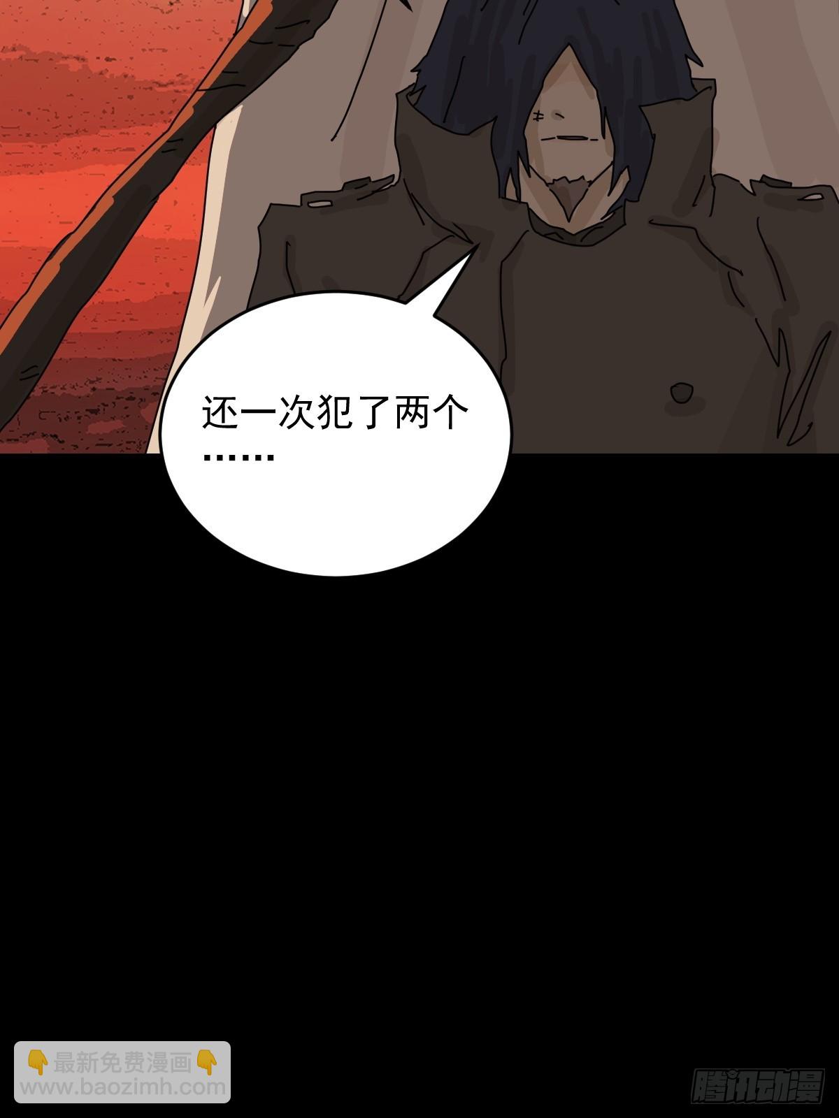 踏破归墟（三十）-第114话