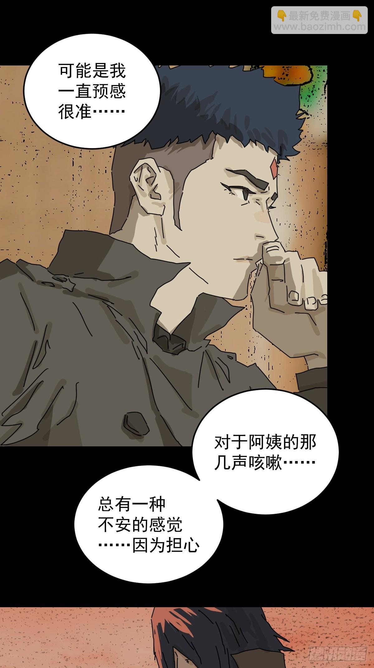 踏破归墟（三十）-第114话