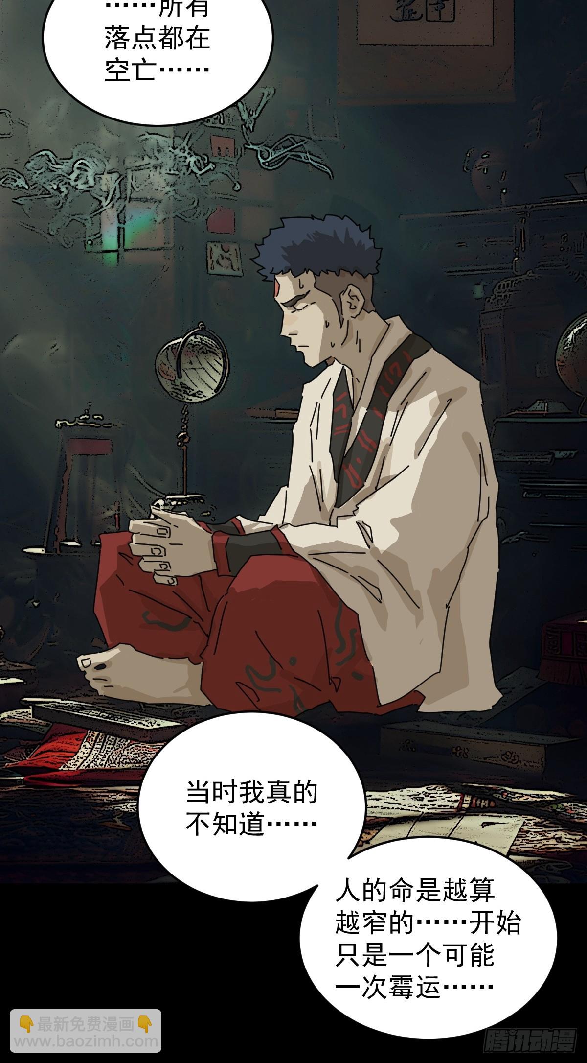 踏破归墟（三十）-第114话