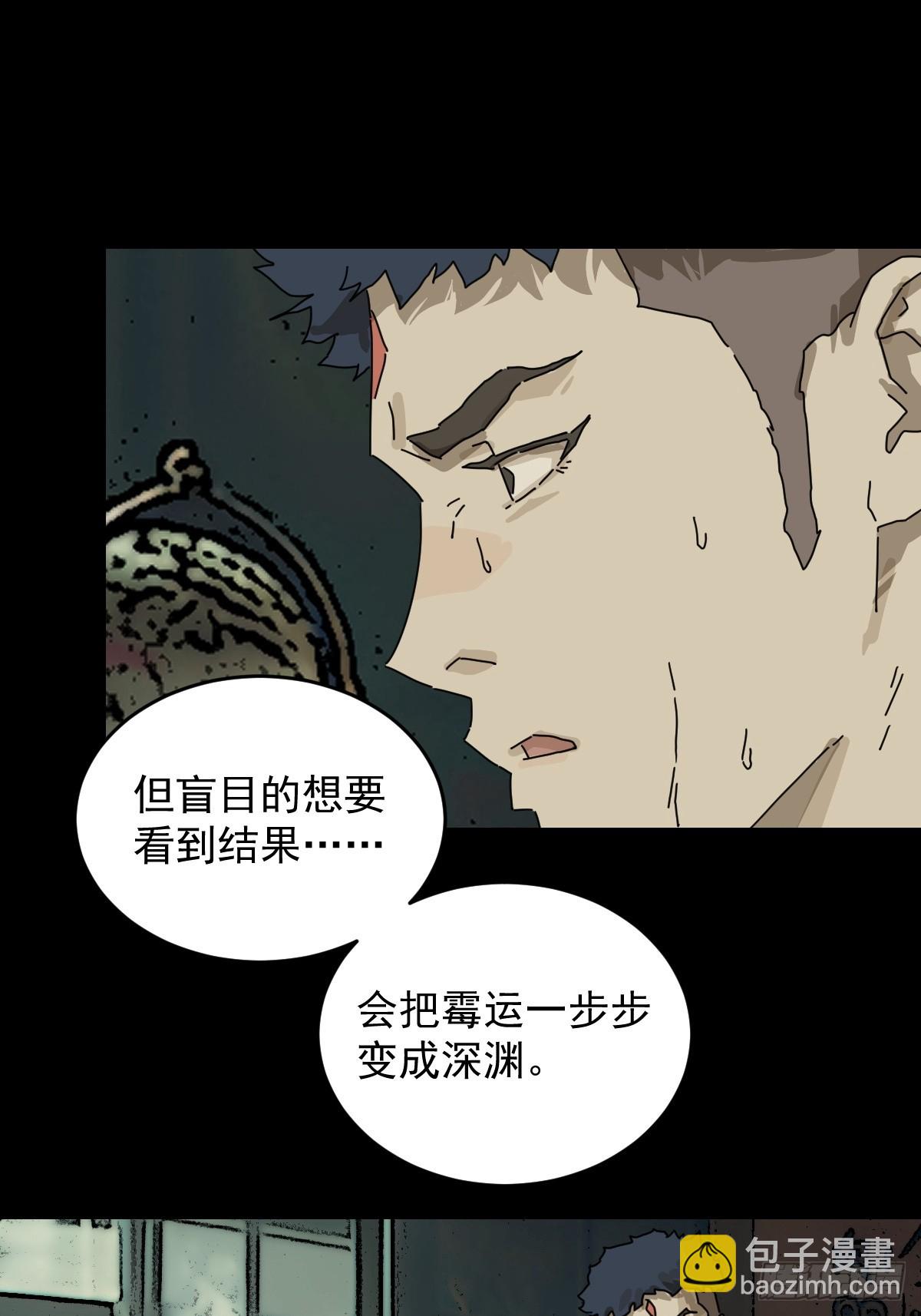 踏破归墟（三十）-第114话