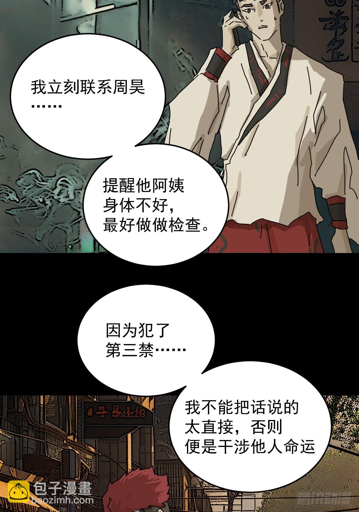 踏破归墟（三十）-第114话