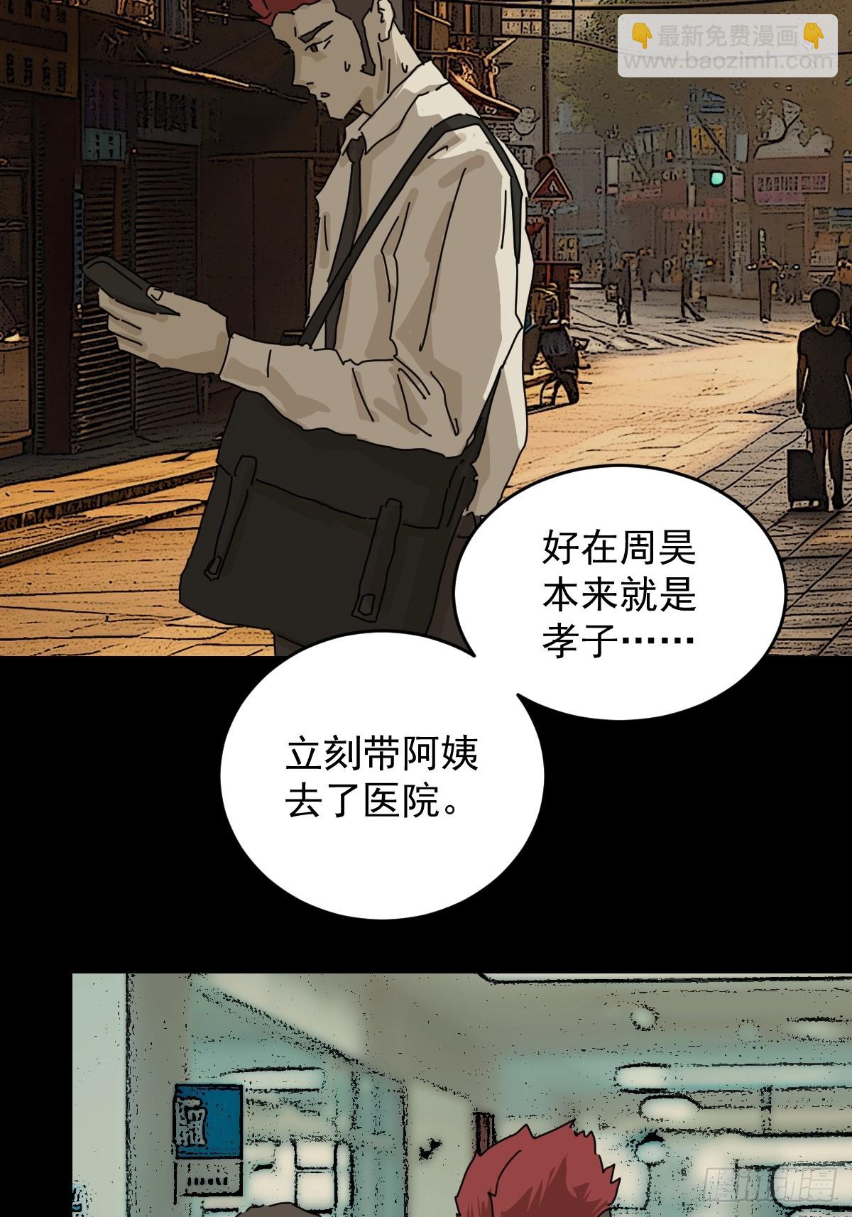 踏破归墟（三十）-第114话