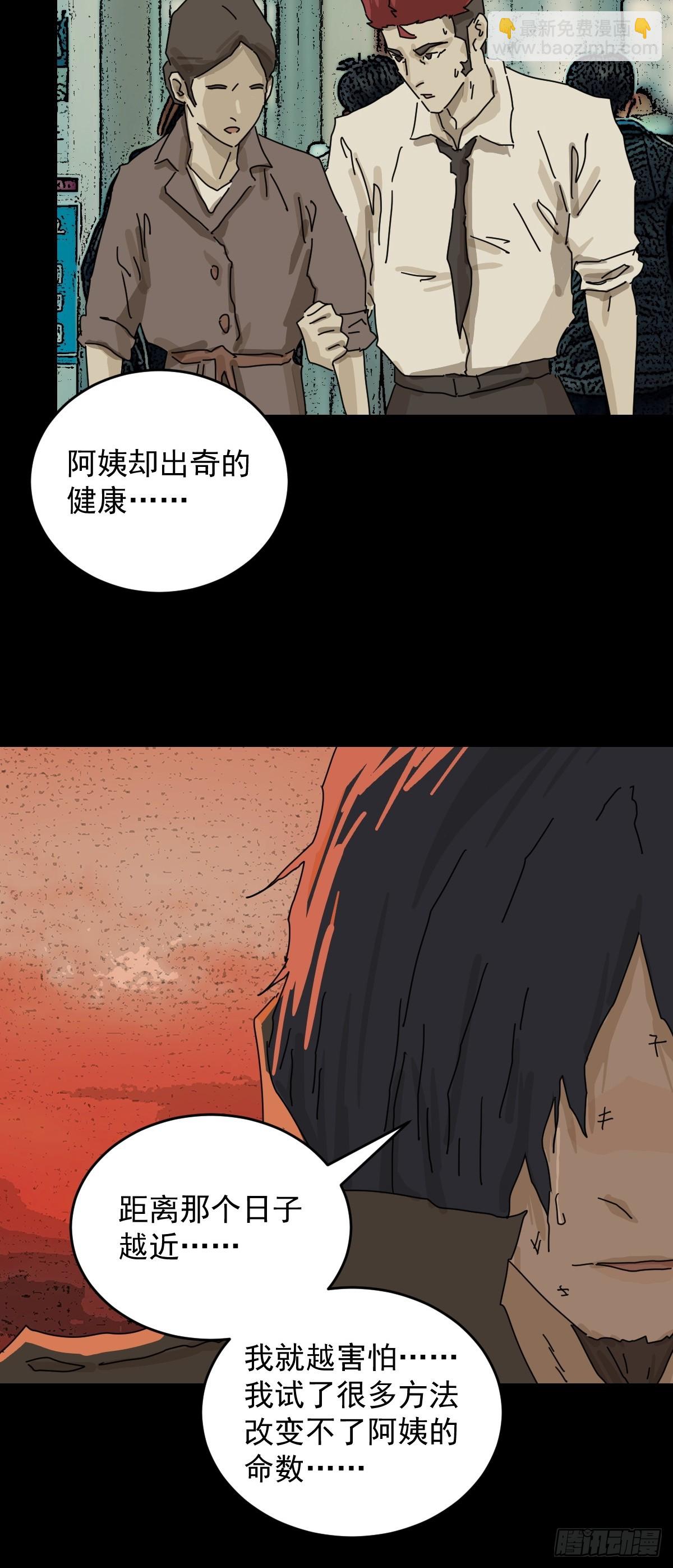 踏破归墟（三十）-第114话