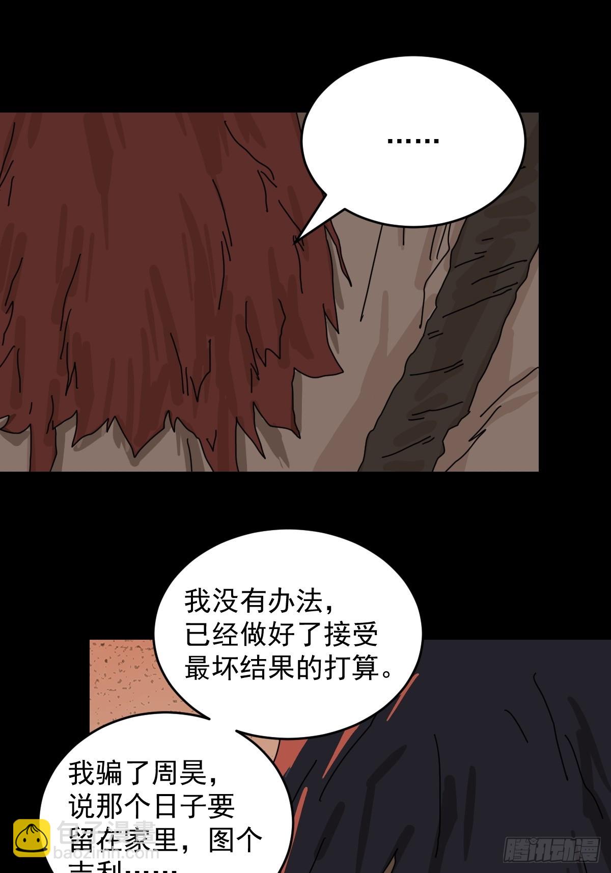 踏破归墟（三十）-第114话