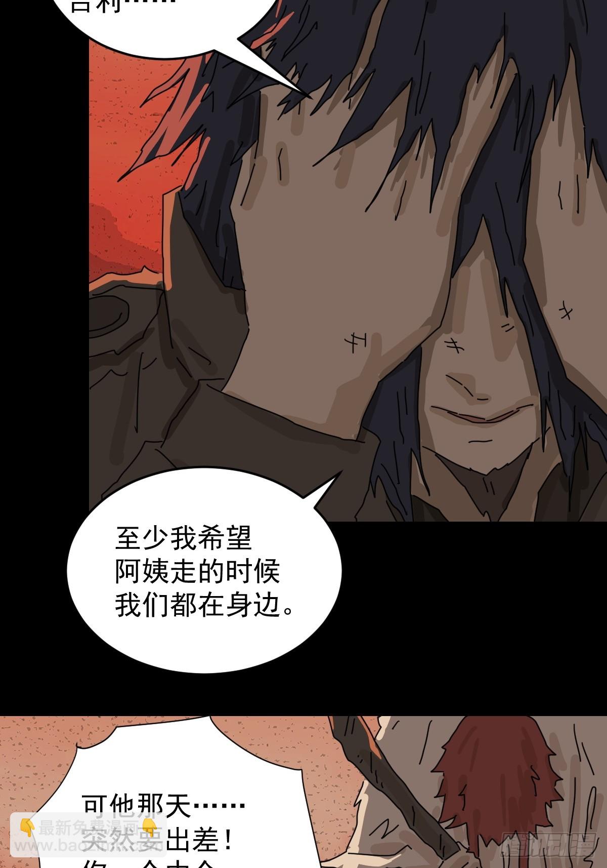 踏破归墟（三十）-第114话