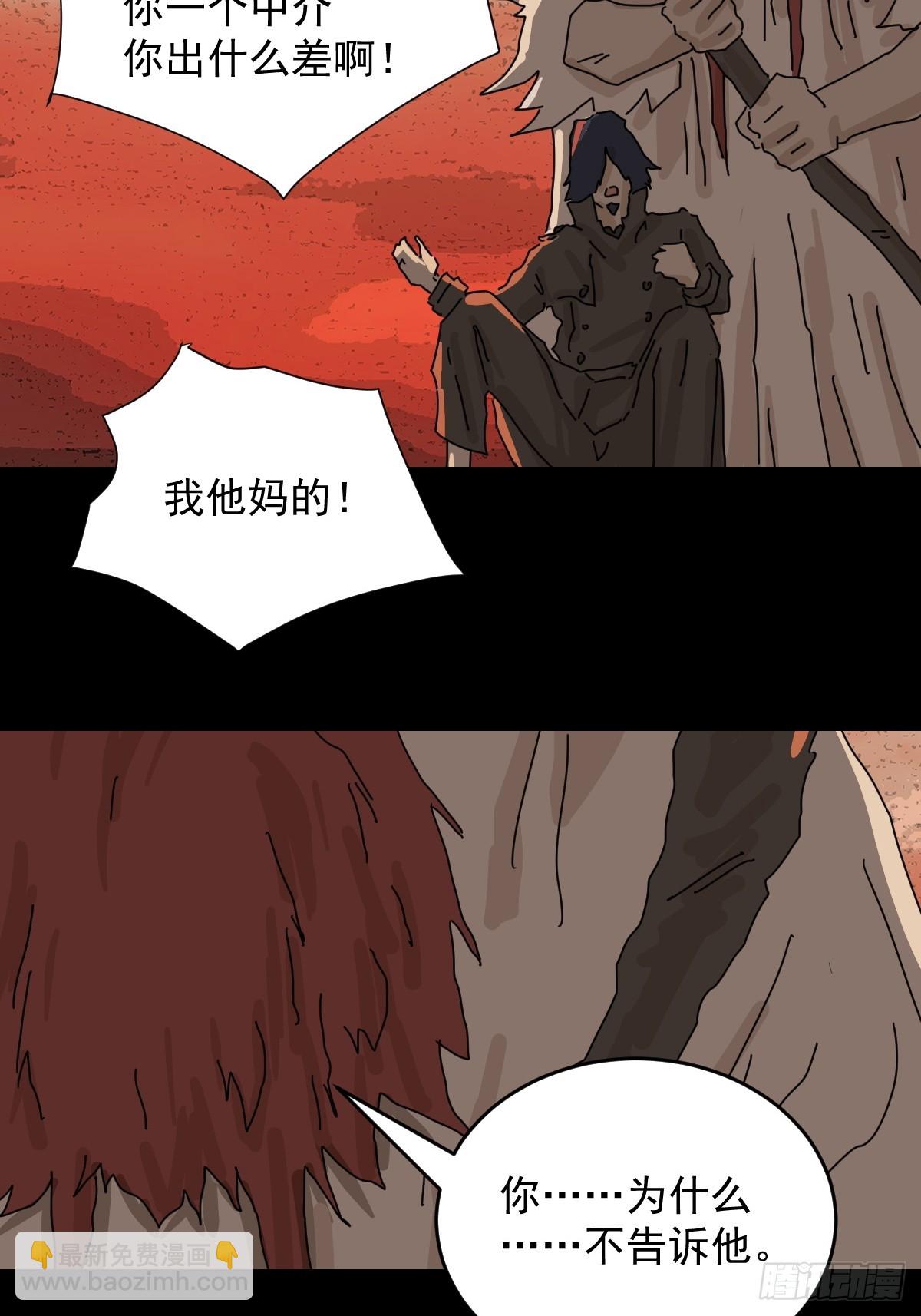 踏破归墟（三十）-第114话