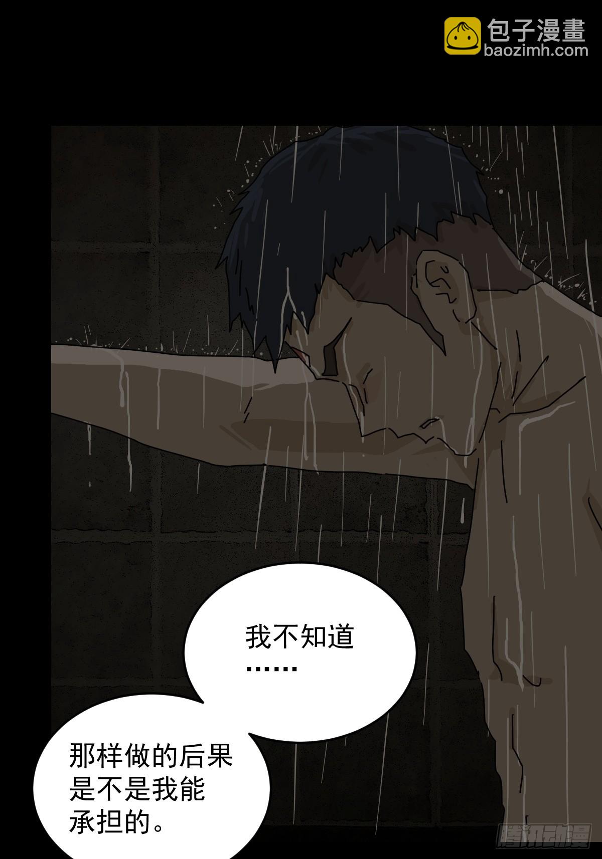 踏破归墟（三十）-第114话