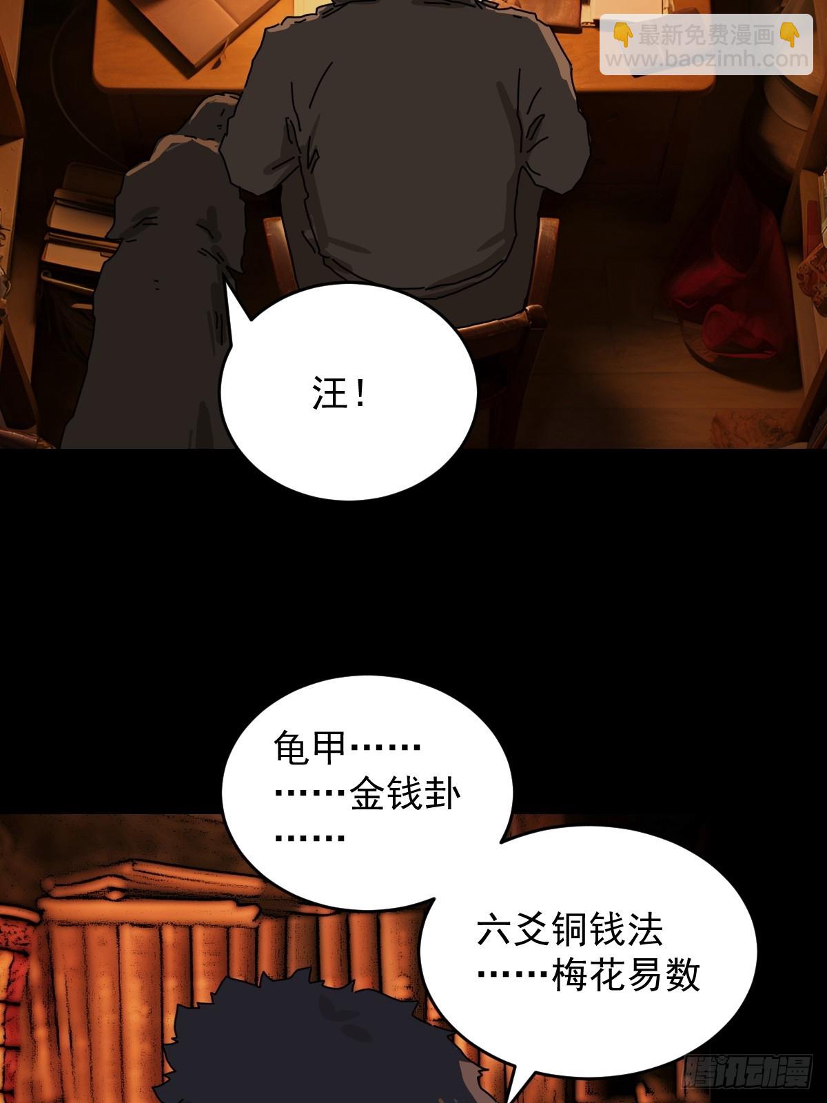 踏破归墟（三十）-第114话